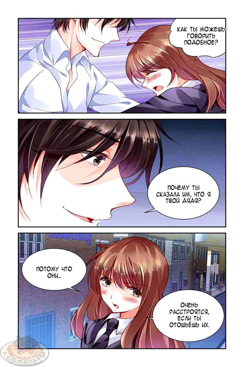 Манга Обжигающая невинная девушка - Глава 92 Страница 2