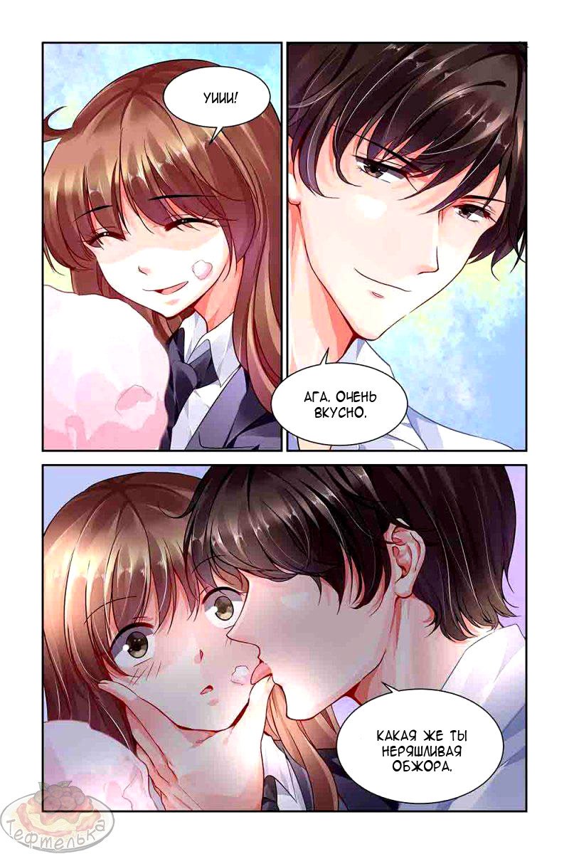 Манга Обжигающая невинная девушка - Глава 92 Страница 6