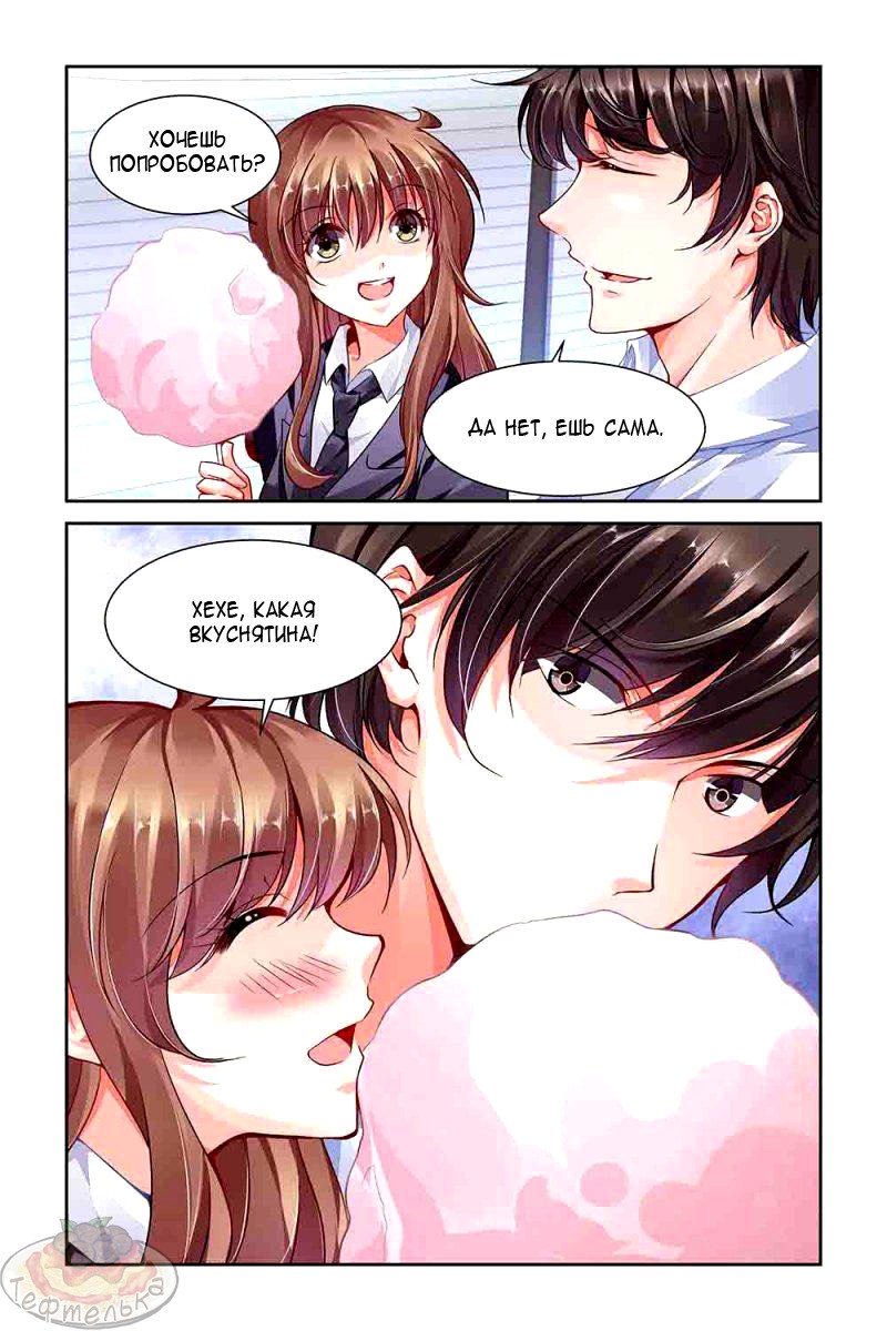 Манга Обжигающая невинная девушка - Глава 92 Страница 5