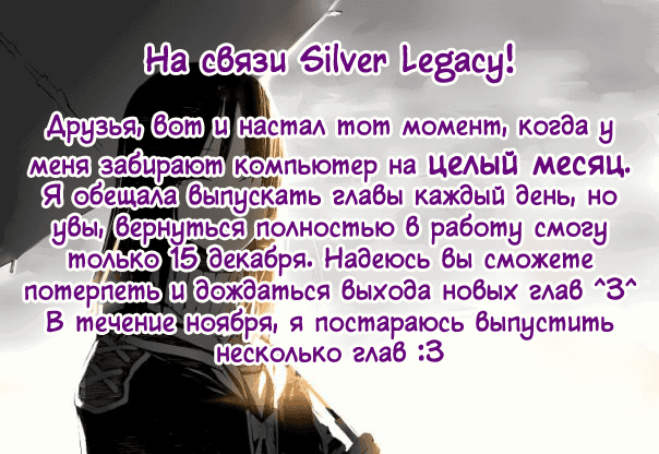 Манга Обжигающая невинная девушка - Глава 92 Страница 9