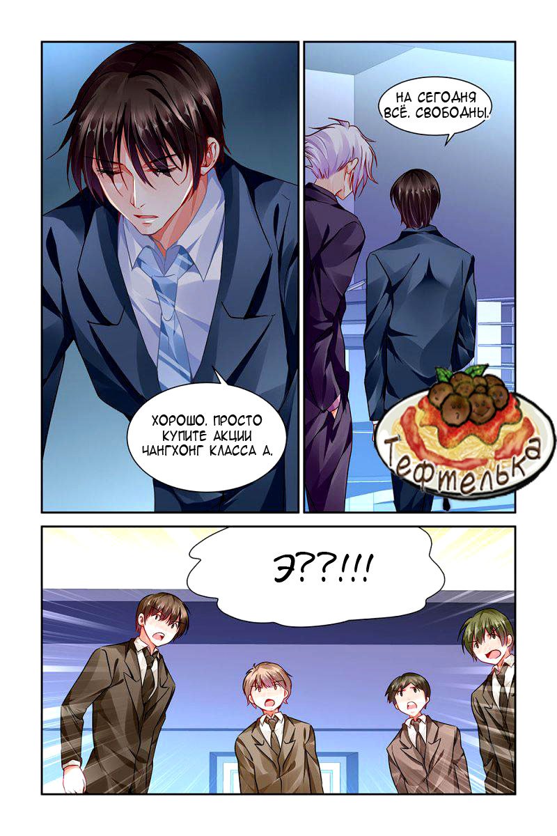 Манга Обжигающая невинная девушка - Глава 89 Страница 9