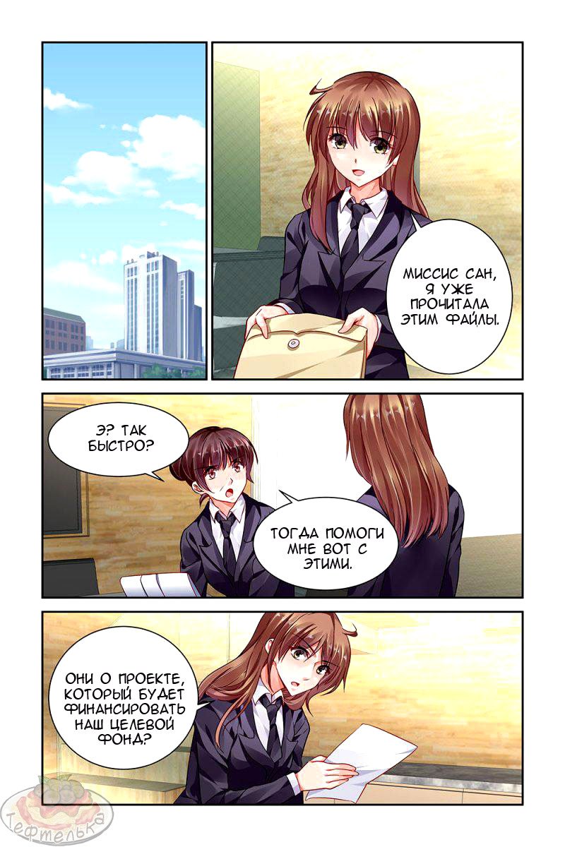 Манга Обжигающая невинная девушка - Глава 88 Страница 7