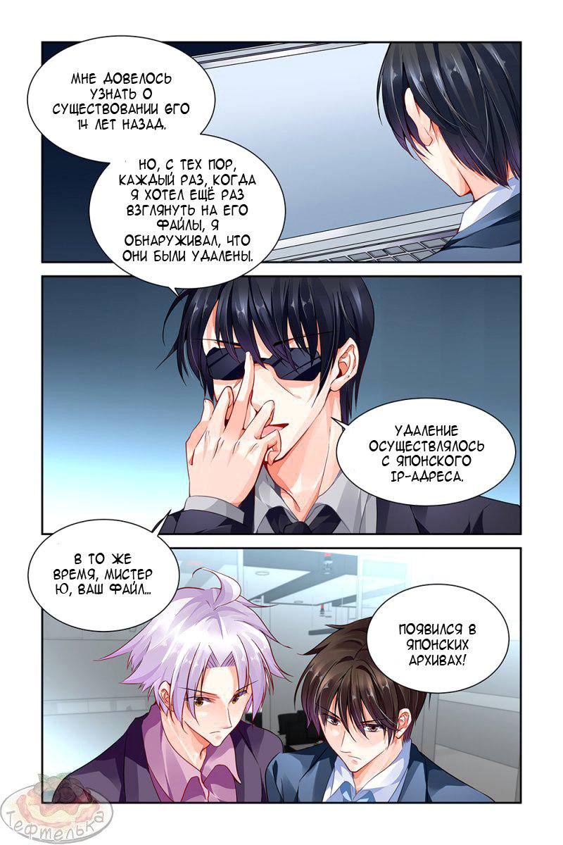 Манга Обжигающая невинная девушка - Глава 86 Страница 4