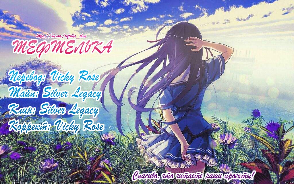 Манга Обжигающая невинная девушка - Глава 82 Страница 10