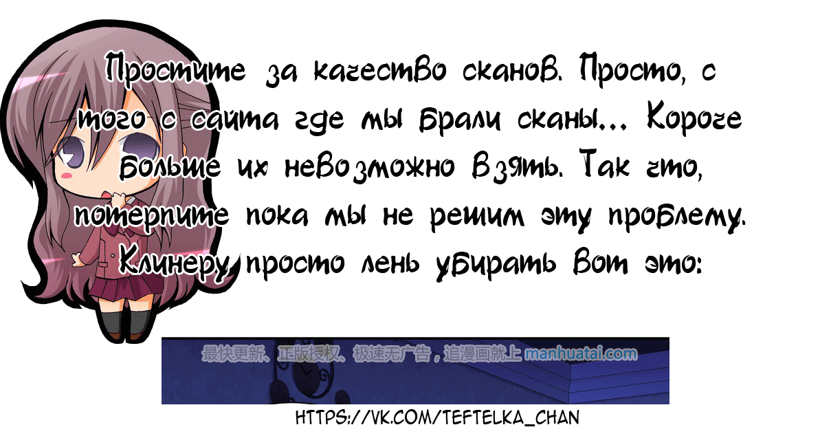 Манга Обжигающая невинная девушка - Глава 71 Страница 1