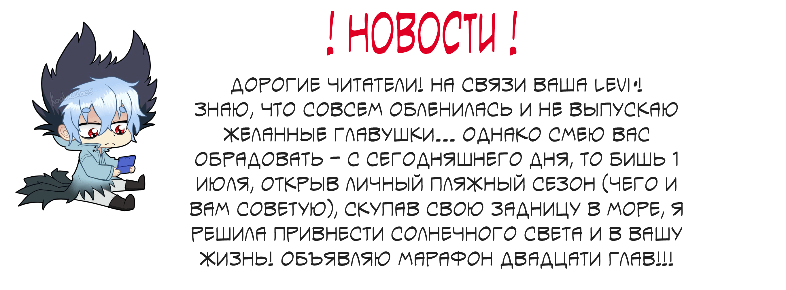 Манга Обжигающая невинная девушка - Глава 54 Страница 1