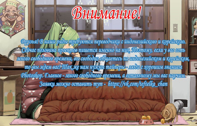 Манга Обжигающая невинная девушка - Глава 51 Страница 10