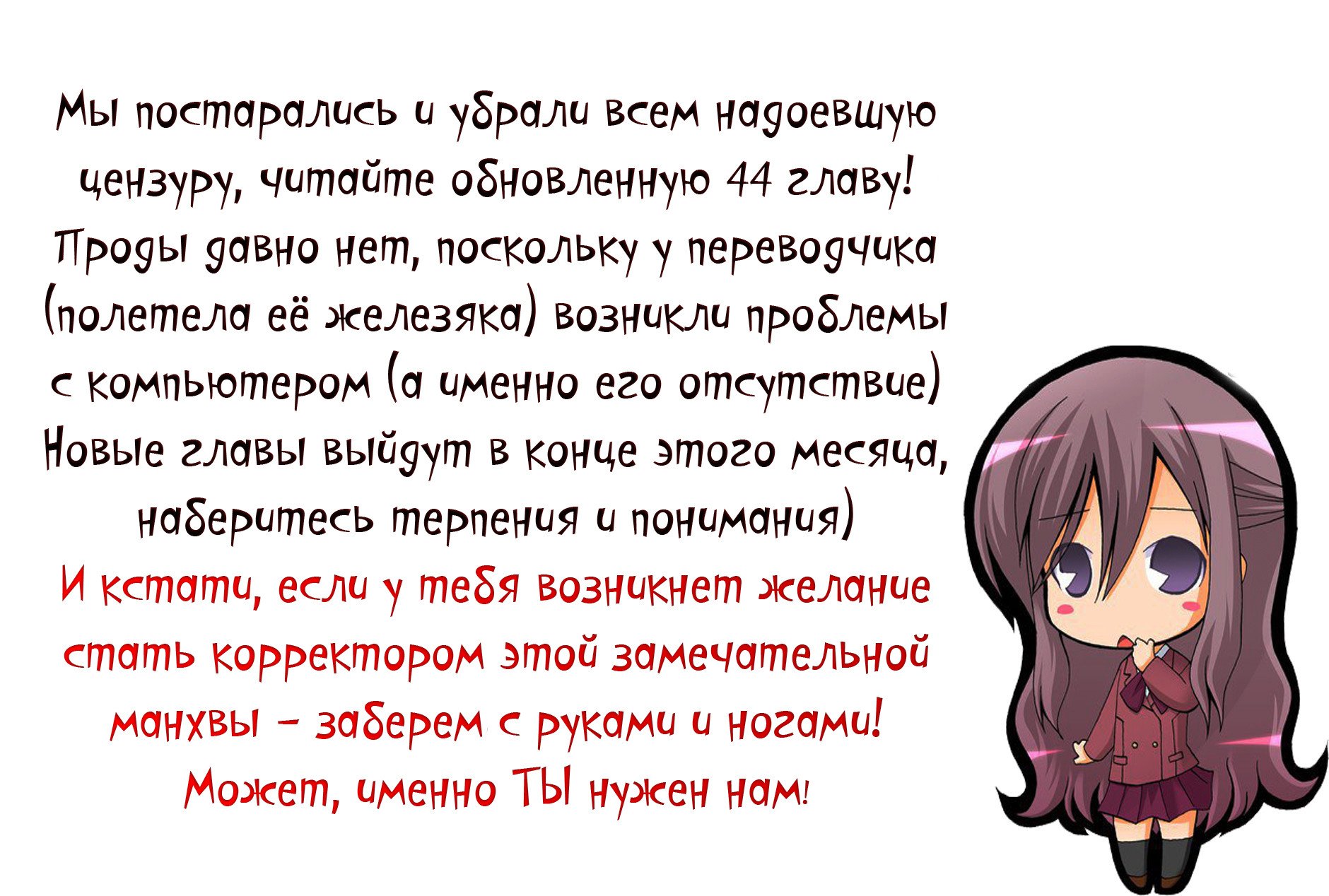 Манга Обжигающая невинная девушка - Глава 44 Страница 1