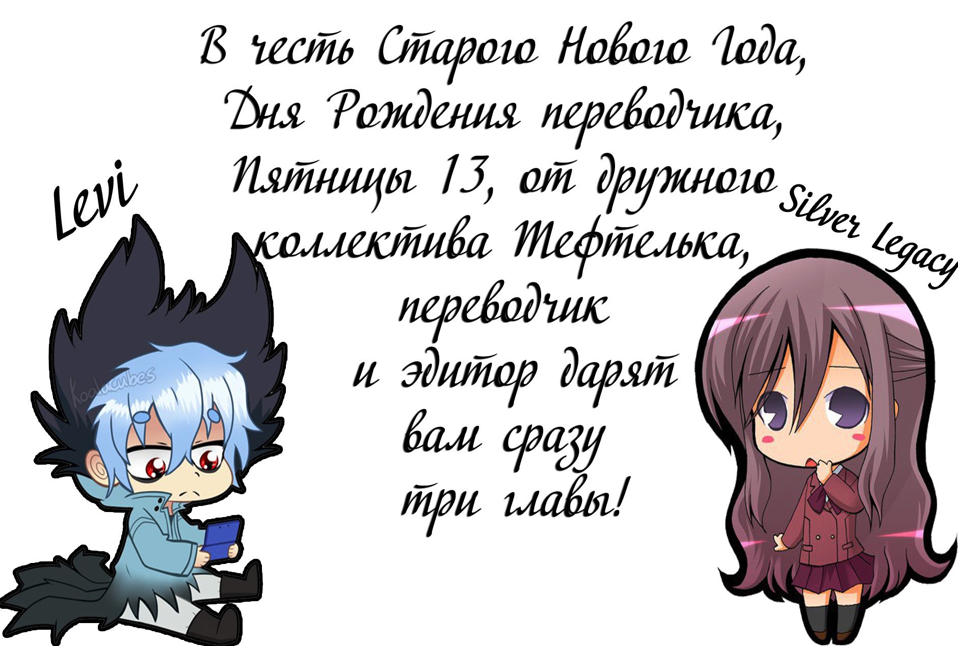 Манга Обжигающая невинная девушка - Глава 42 Страница 1