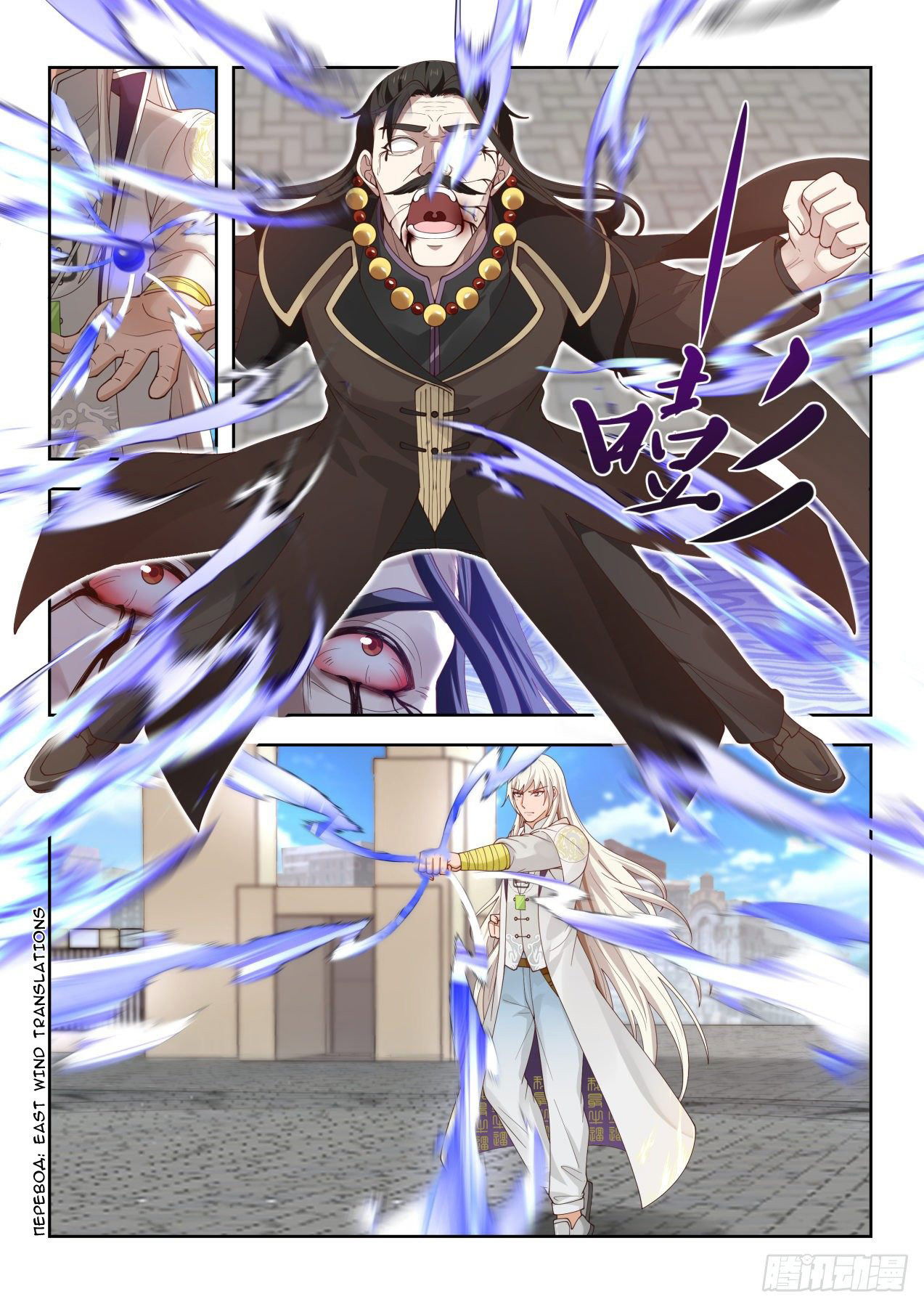 Манга Бедствие тысячи рас - Глава 33 Страница 4