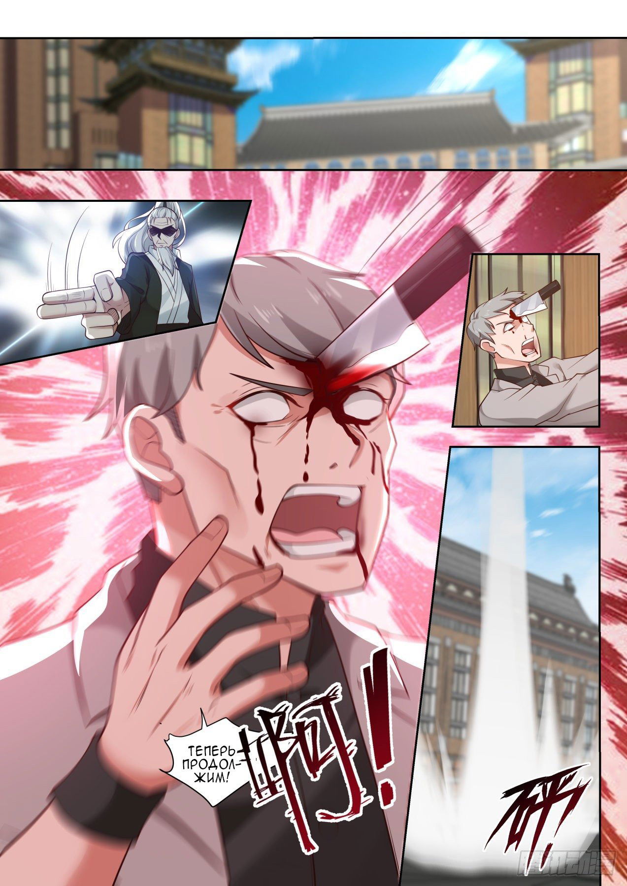 Манга Бедствие тысячи рас - Глава 32 Страница 2