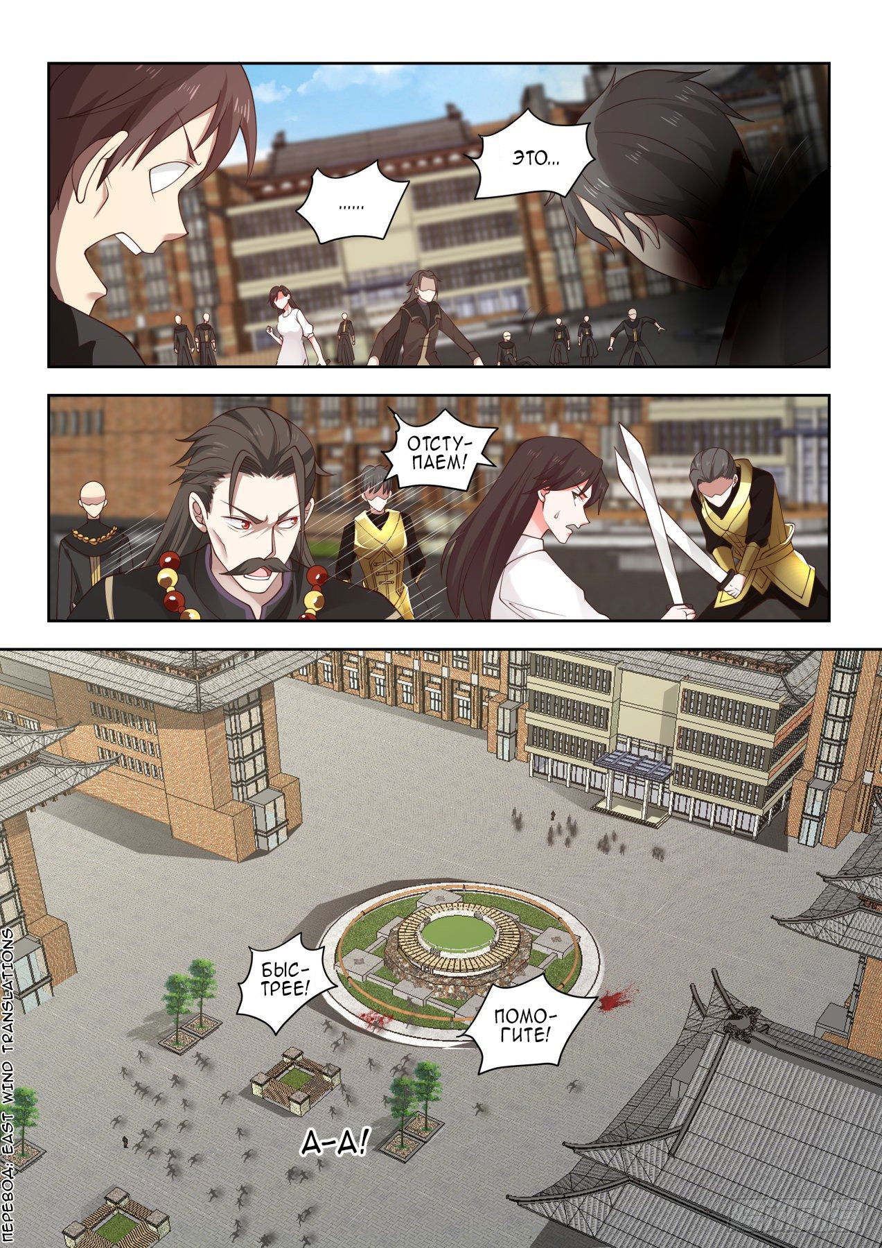 Манга Бедствие тысячи рас - Глава 32 Страница 5