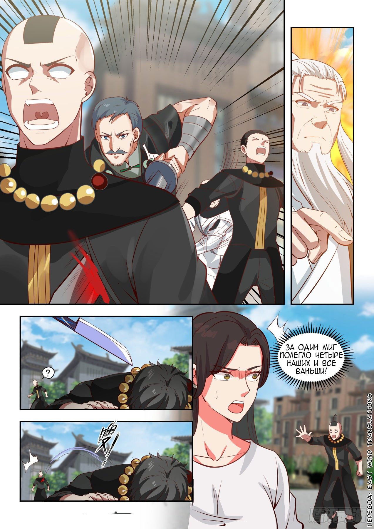 Манга Бедствие тысячи рас - Глава 31 Страница 10