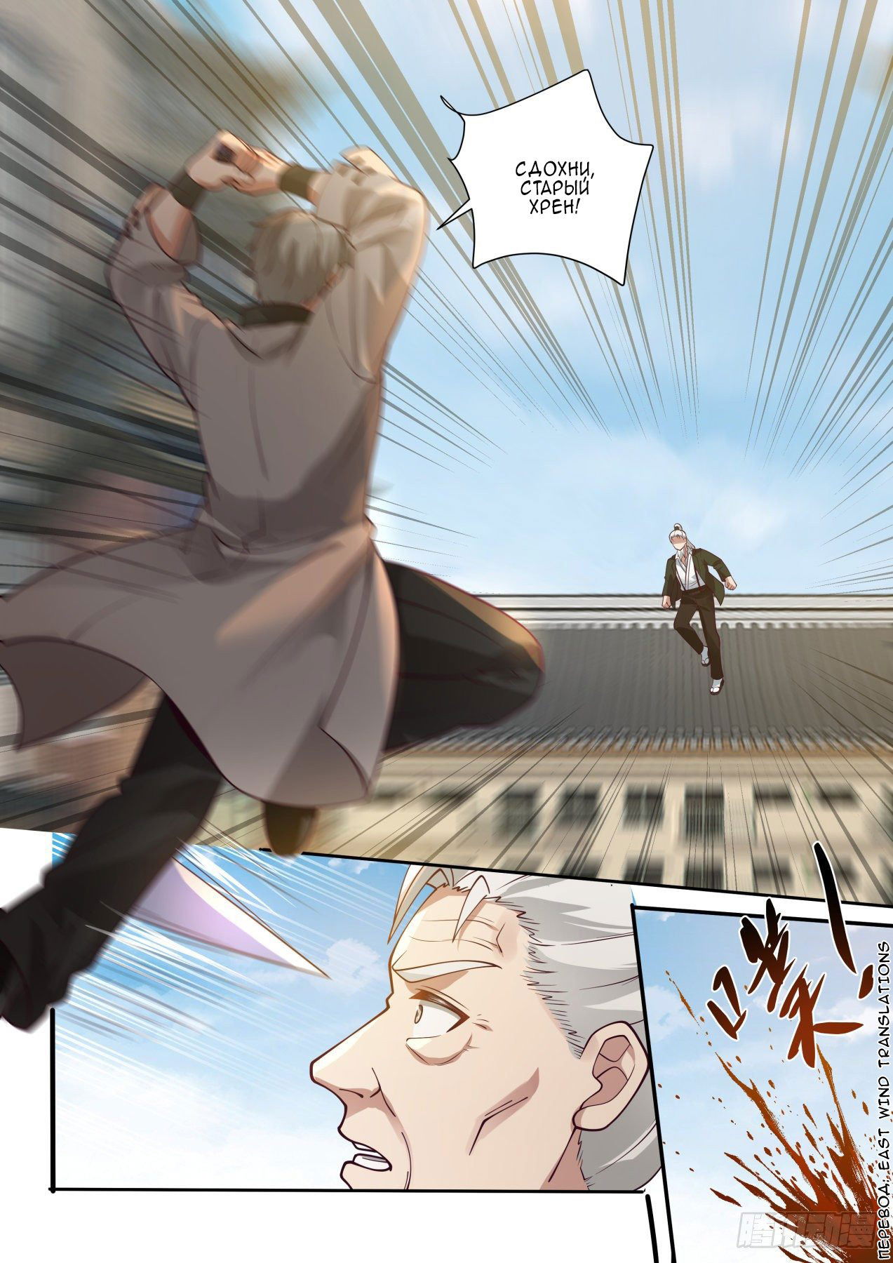 Манга Бедствие тысячи рас - Глава 31 Страница 12