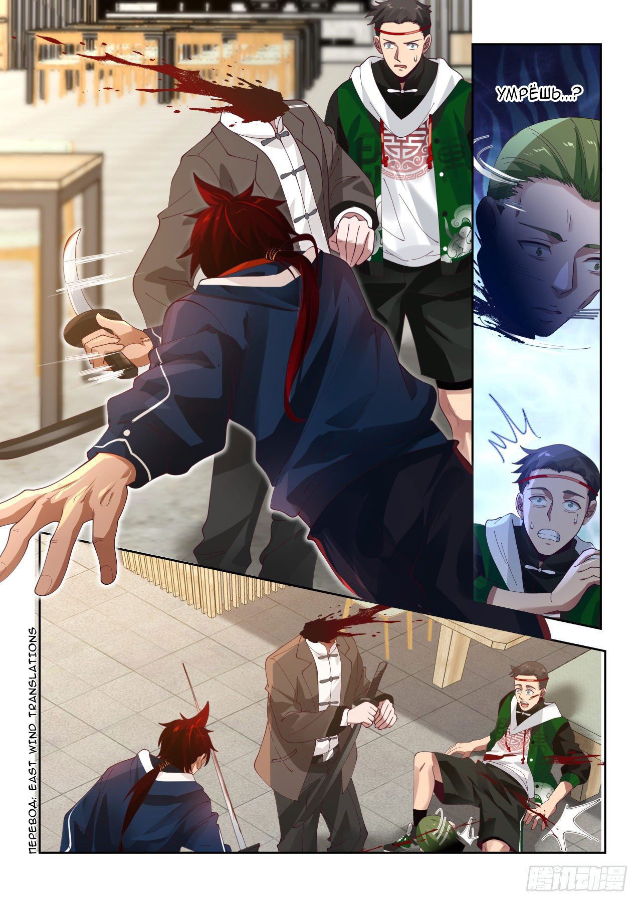 Манга Бедствие тысячи рас - Глава 29 Страница 7