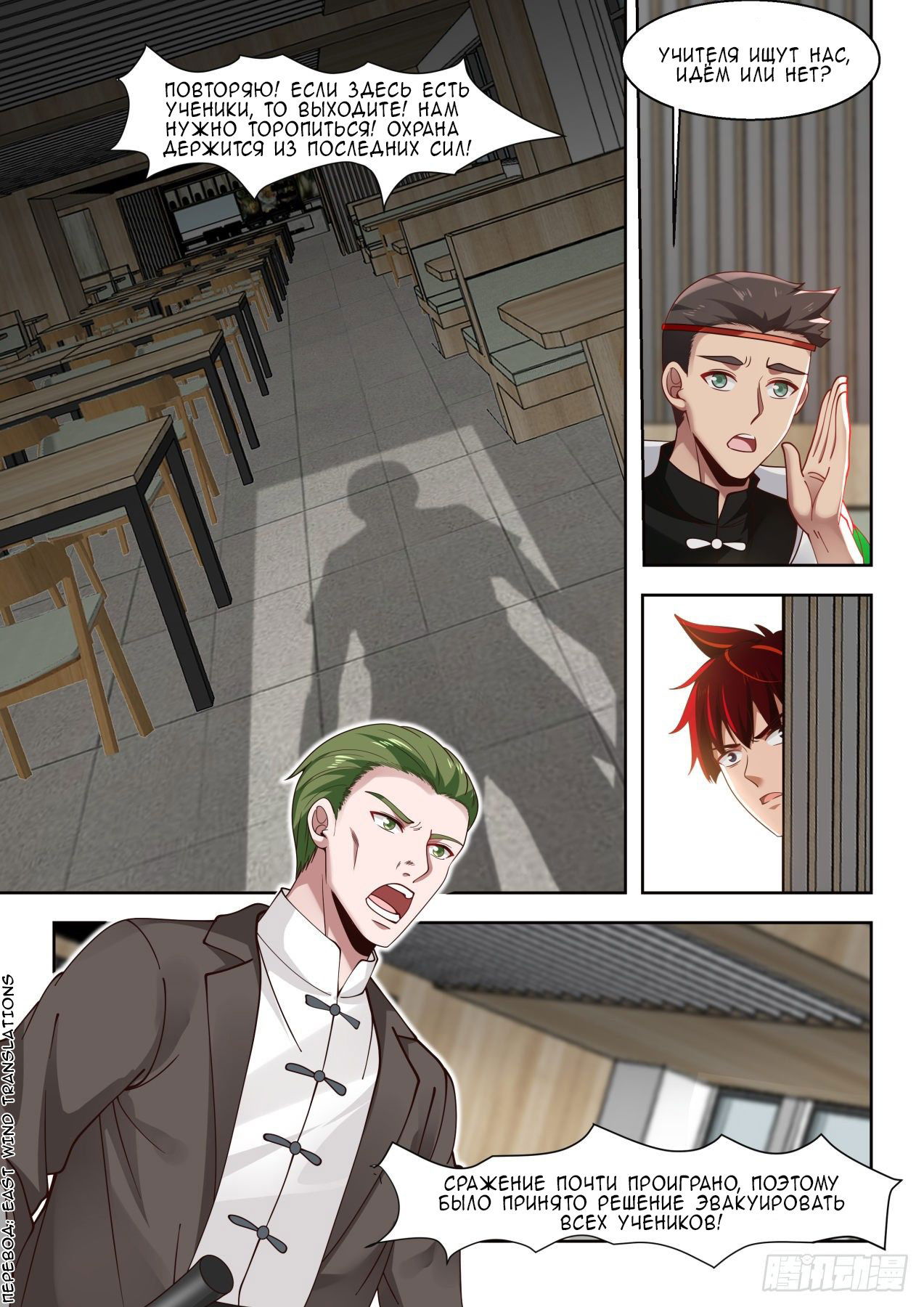 Манга Бедствие тысячи рас - Глава 28 Страница 4