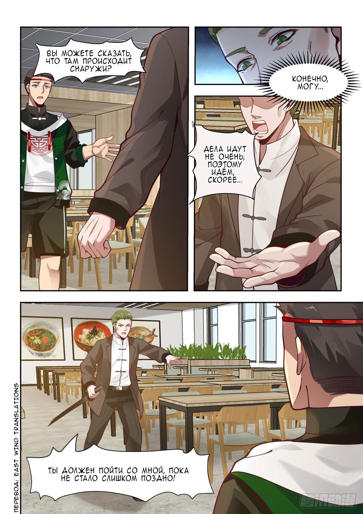 Манга Бедствие тысячи рас - Глава 28 Страница 6