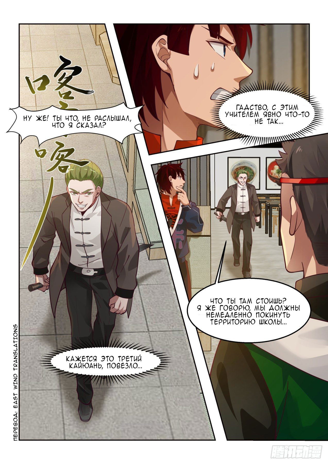 Манга Бедствие тысячи рас - Глава 28 Страница 7