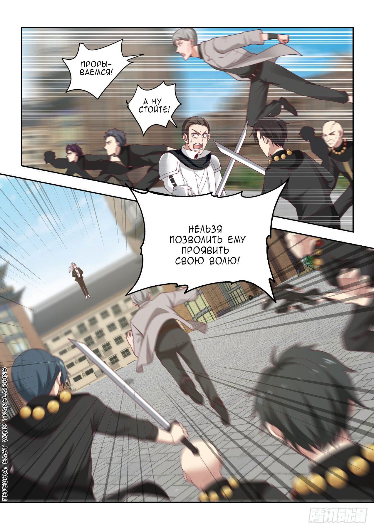 Манга Бедствие тысячи рас - Глава 27 Страница 14