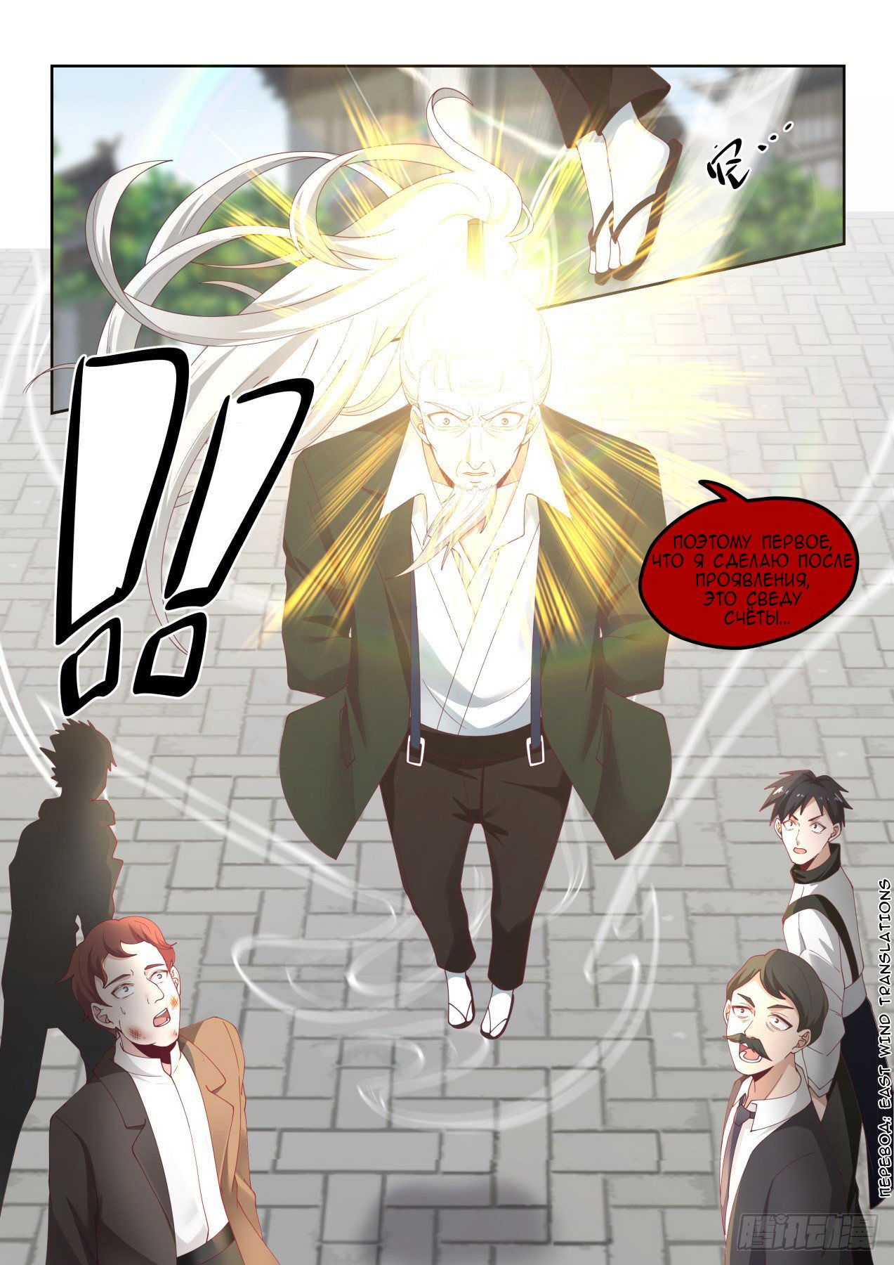 Манга Бедствие тысячи рас - Глава 27 Страница 12