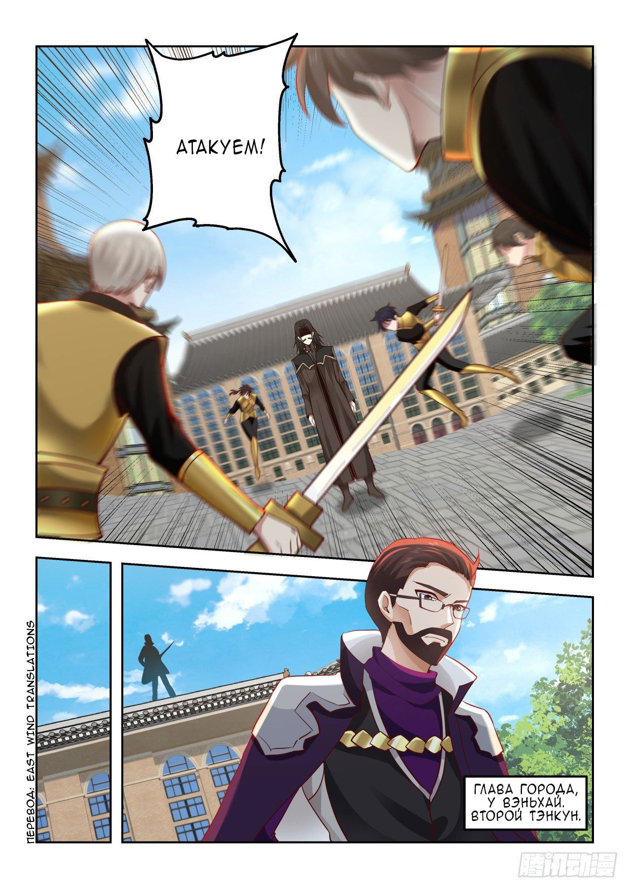 Манга Бедствие тысячи рас - Глава 27 Страница 3