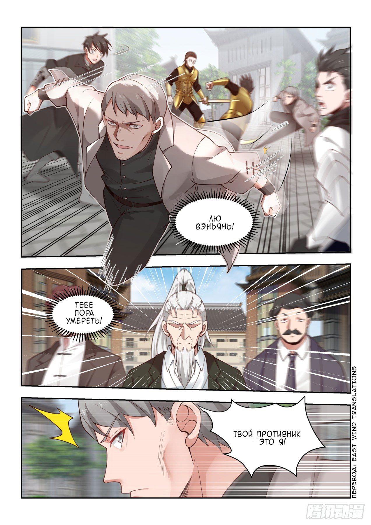 Манга Бедствие тысячи рас - Глава 27 Страница 6