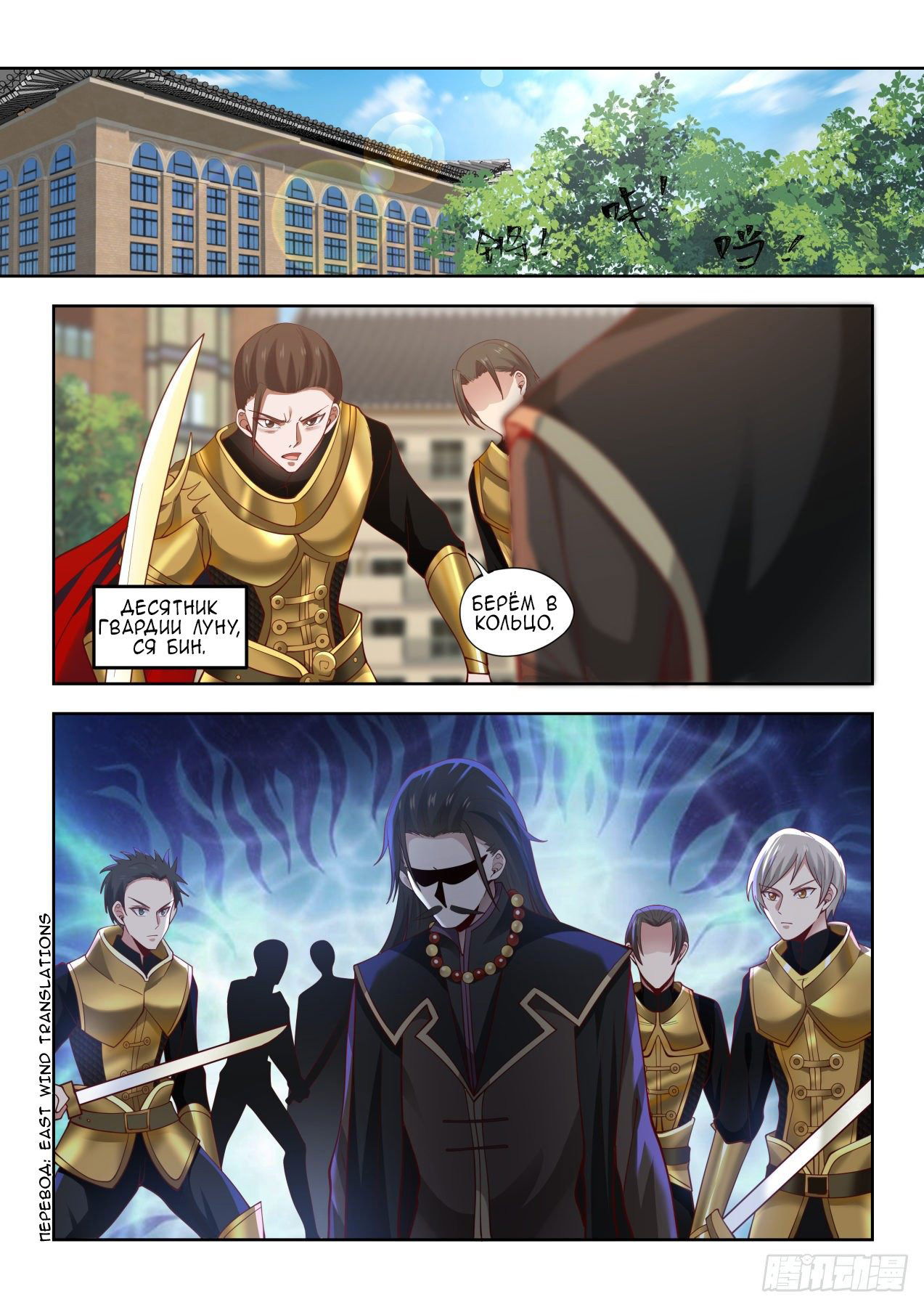 Манга Бедствие тысячи рас - Глава 27 Страница 2