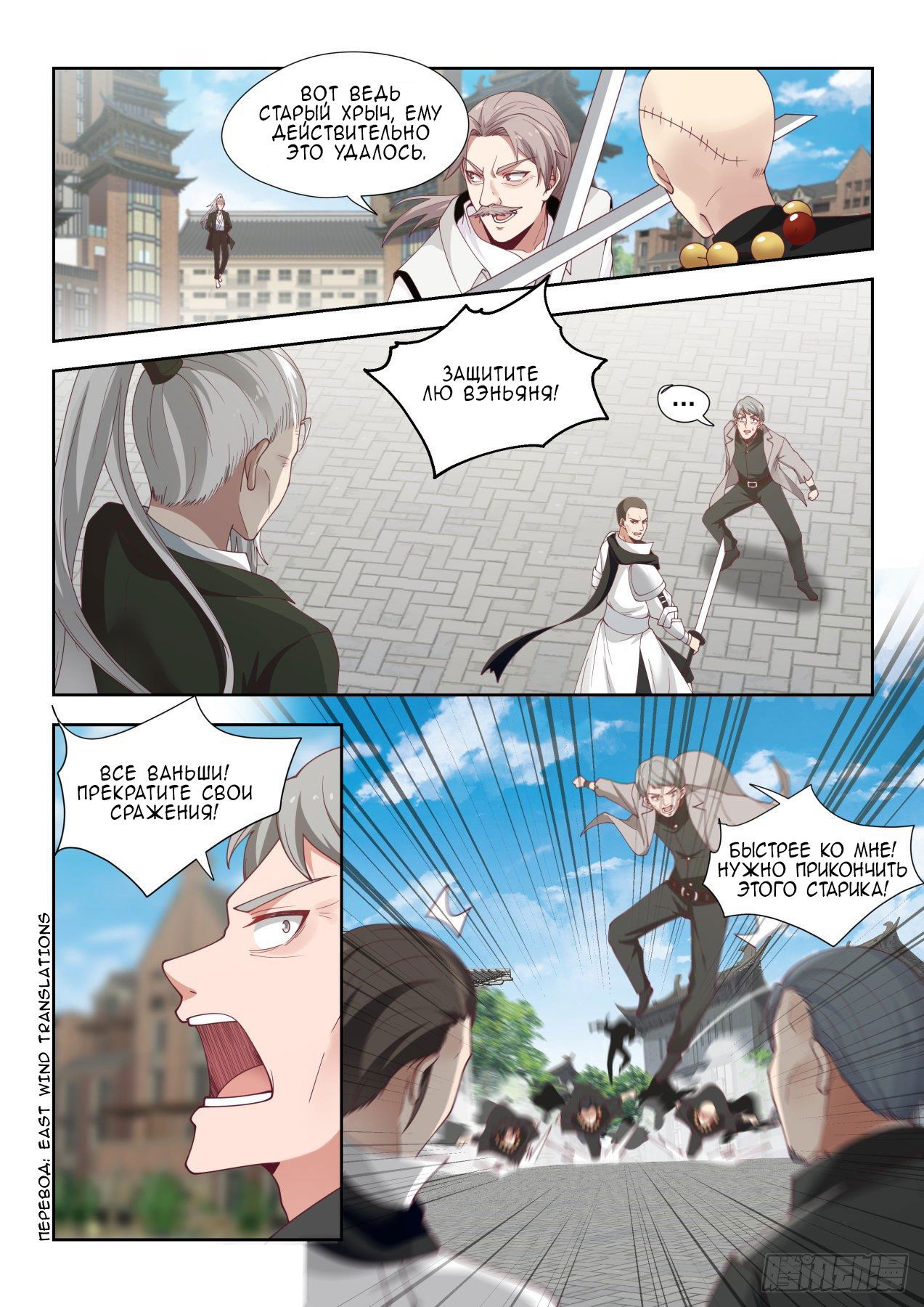 Манга Бедствие тысячи рас - Глава 27 Страница 13