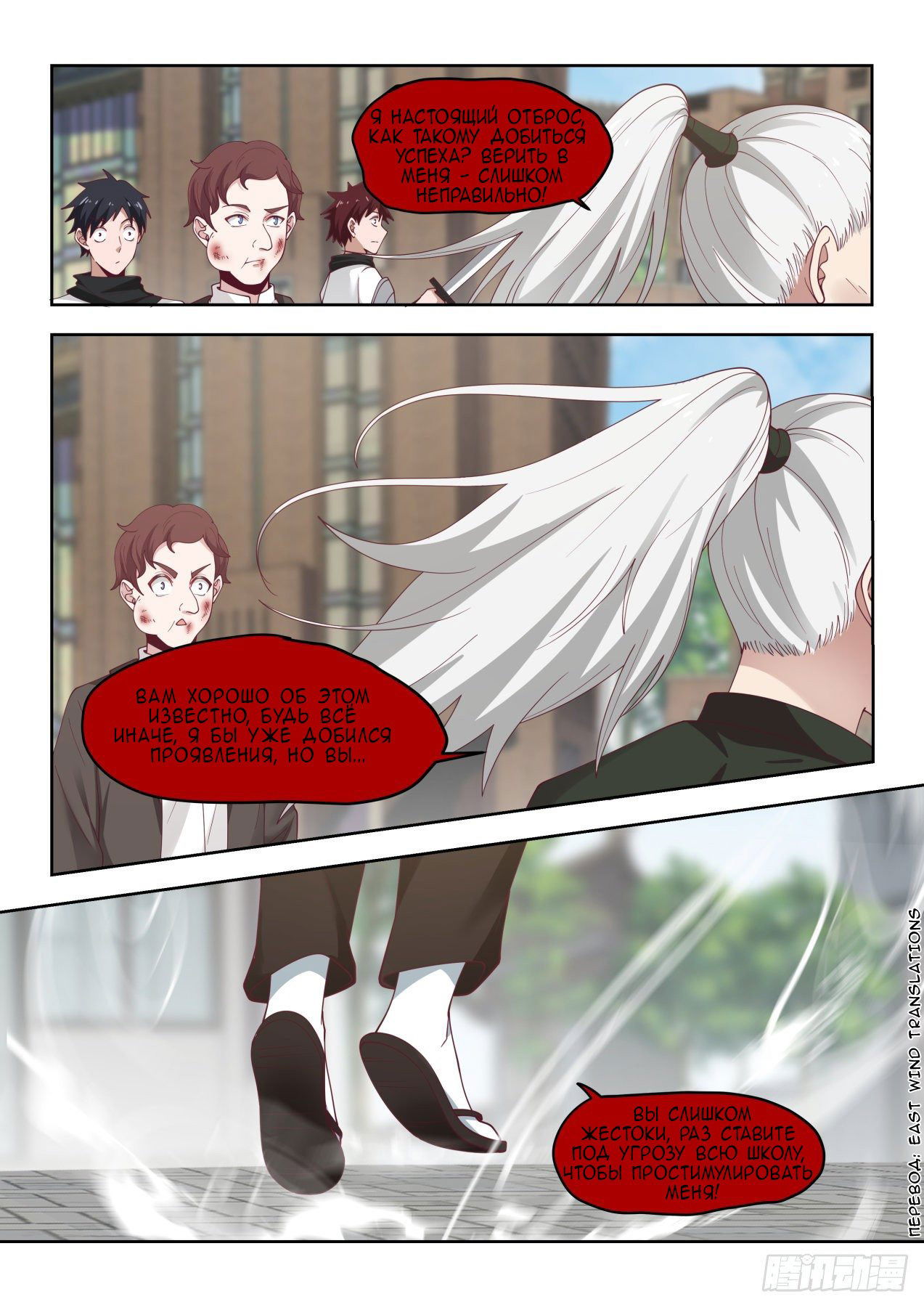 Манга Бедствие тысячи рас - Глава 27 Страница 11