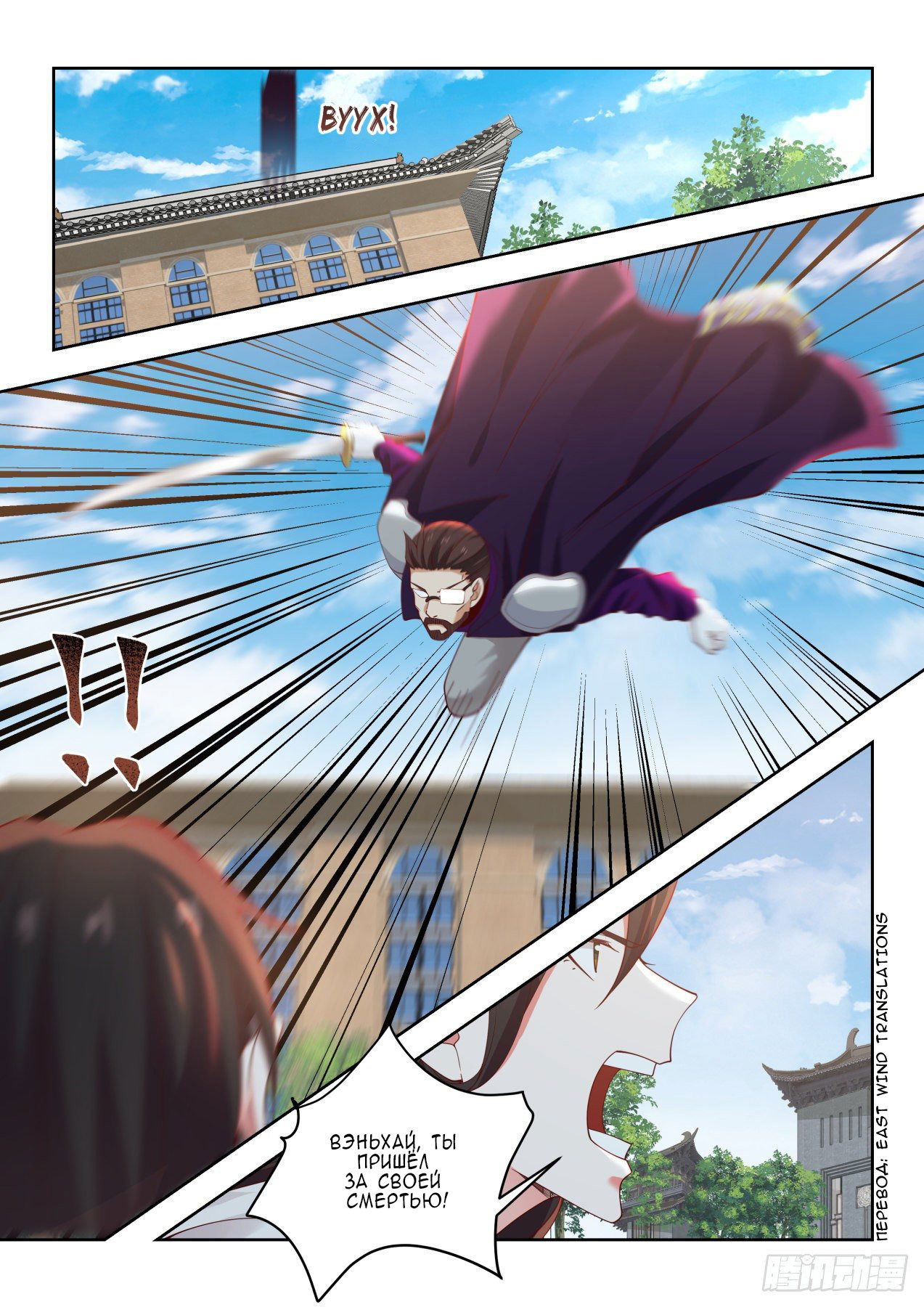 Манга Бедствие тысячи рас - Глава 27 Страница 4