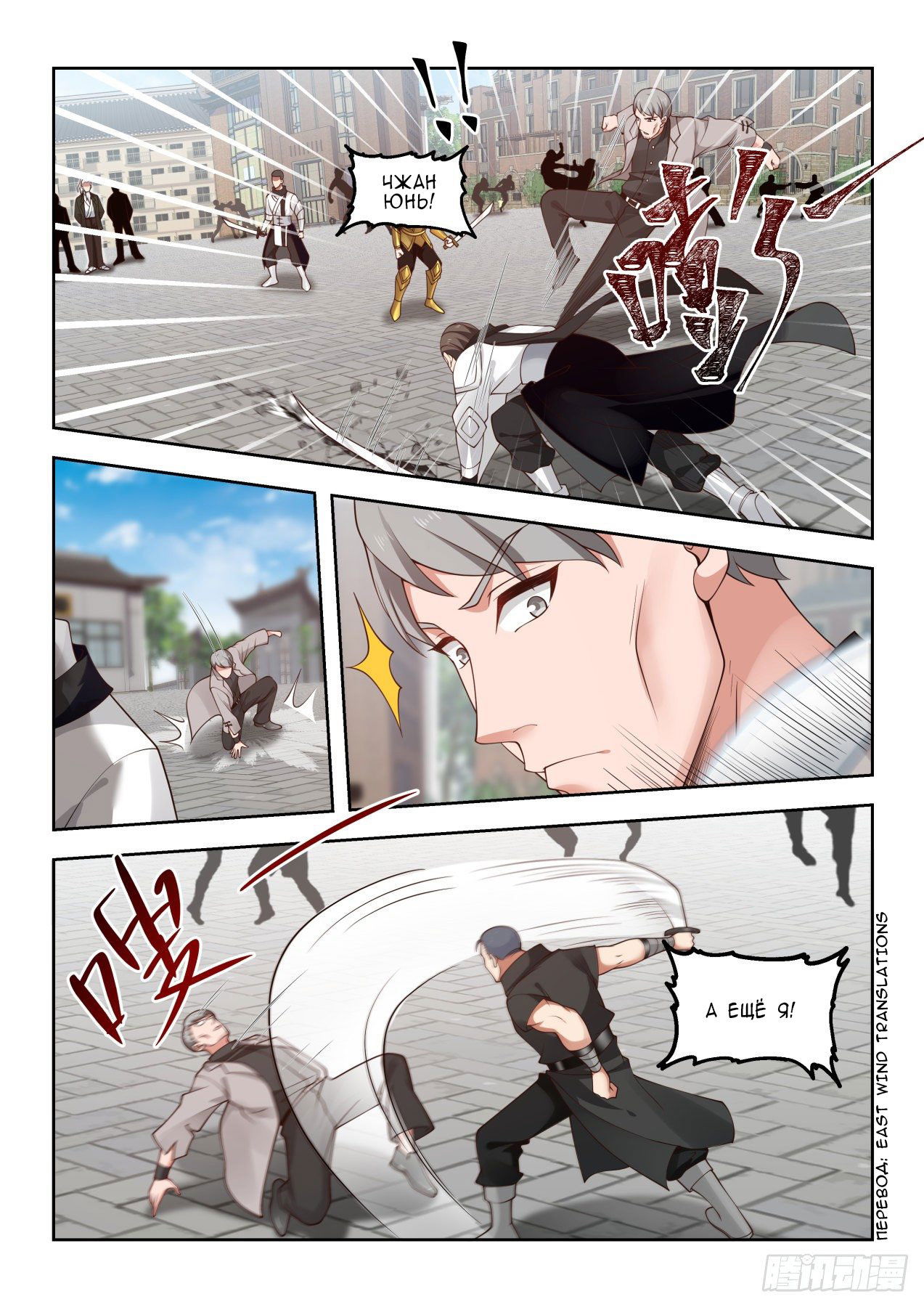 Манга Бедствие тысячи рас - Глава 27 Страница 7