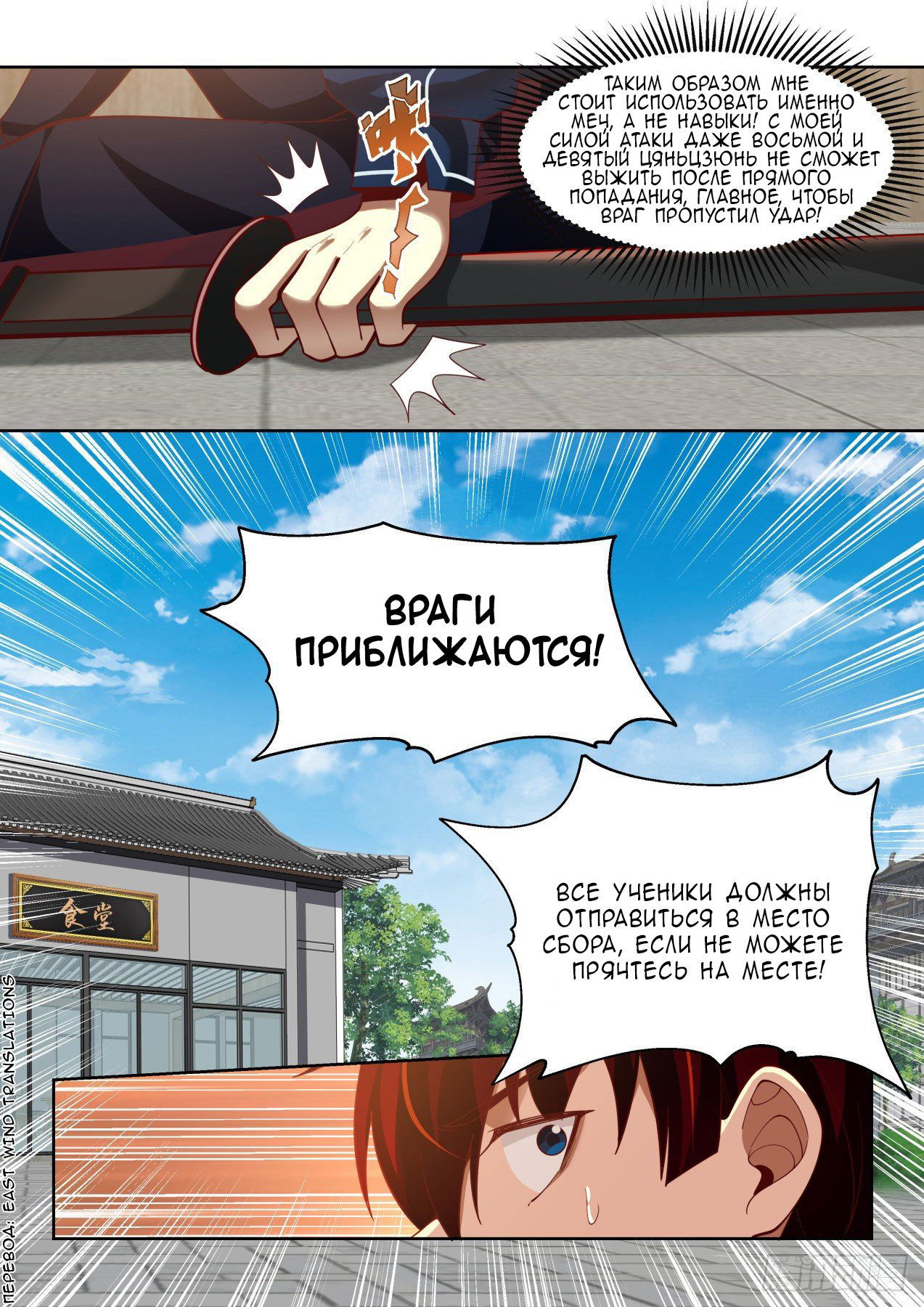 Манга Бедствие тысячи рас - Глава 26 Страница 10