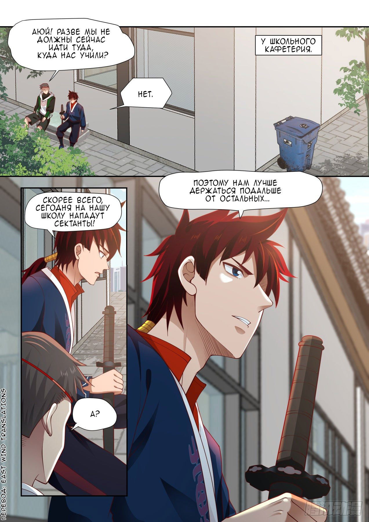 Манга Бедствие тысячи рас - Глава 26 Страница 2