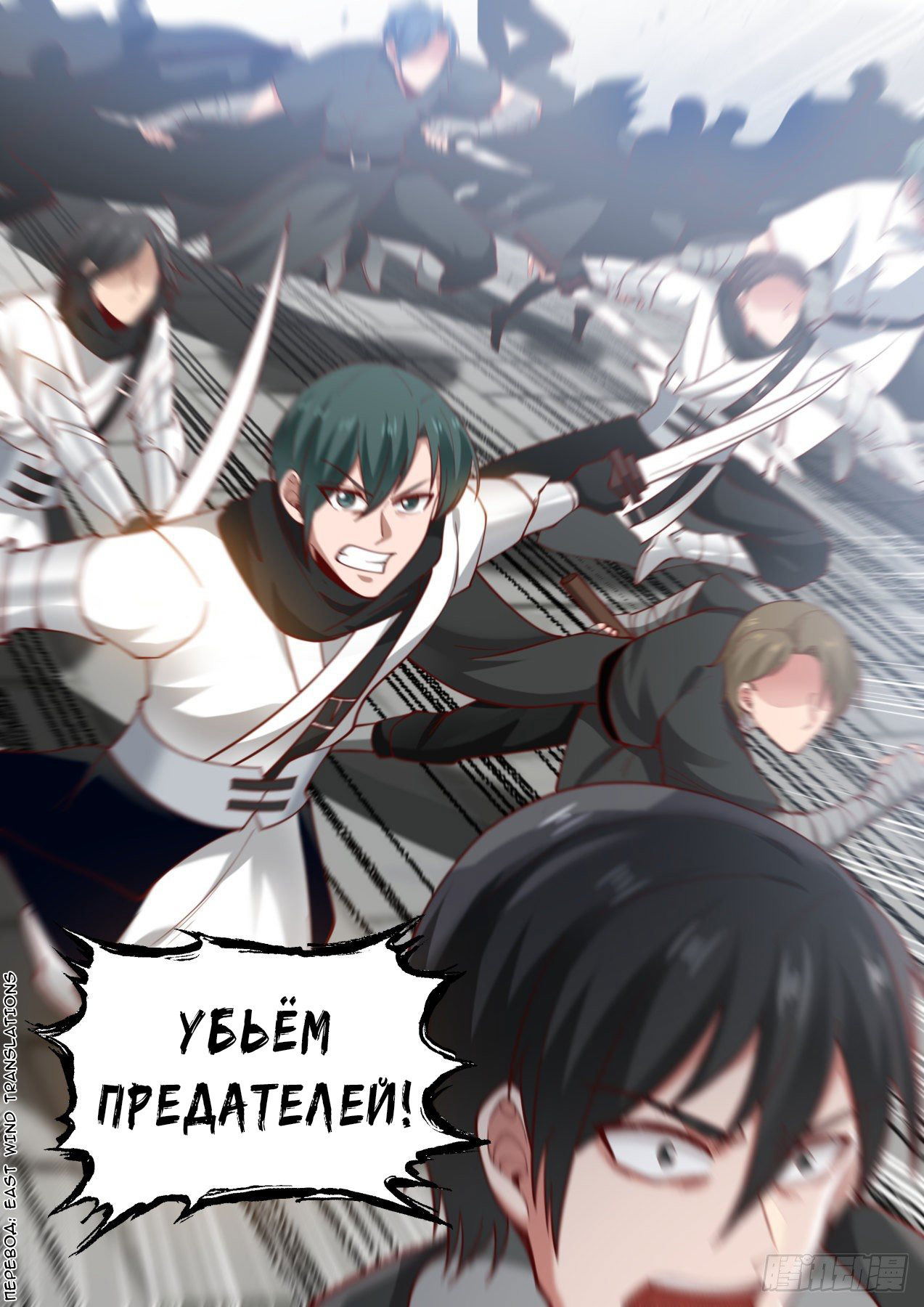 Манга Бедствие тысячи рас - Глава 26 Страница 13