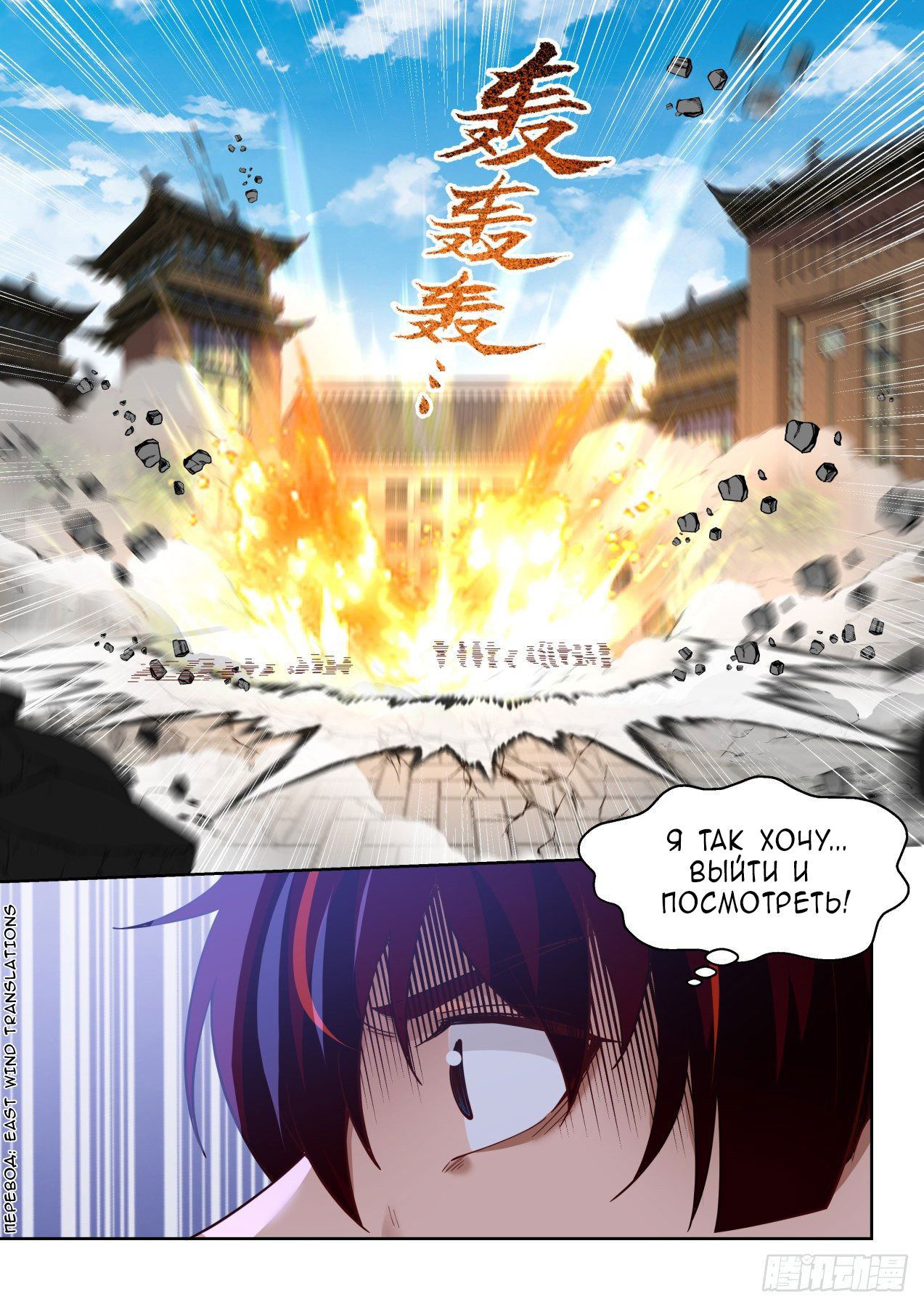 Манга Бедствие тысячи рас - Глава 26 Страница 12