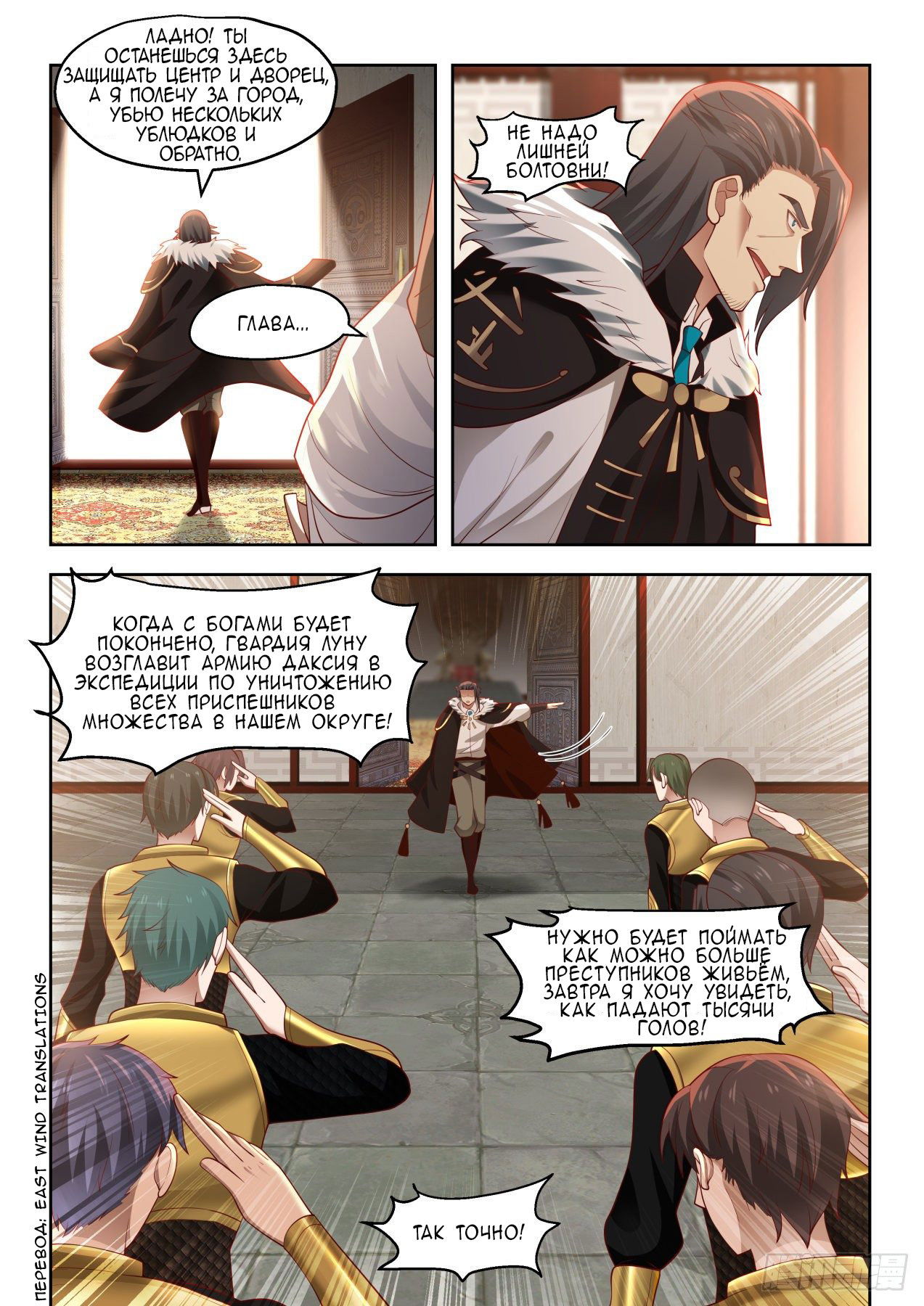 Манга Бедствие тысячи рас - Глава 25 Страница 5