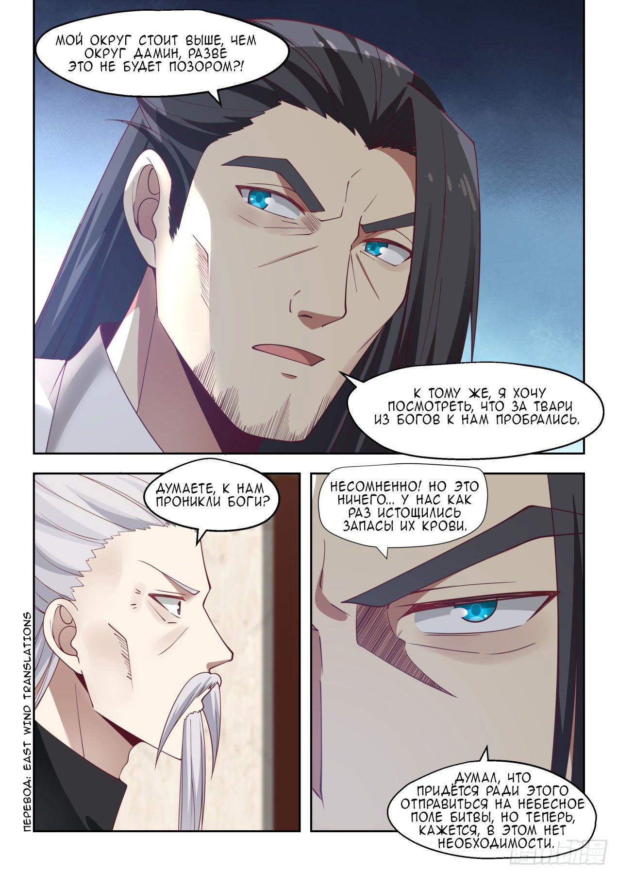 Манга Бедствие тысячи рас - Глава 25 Страница 4