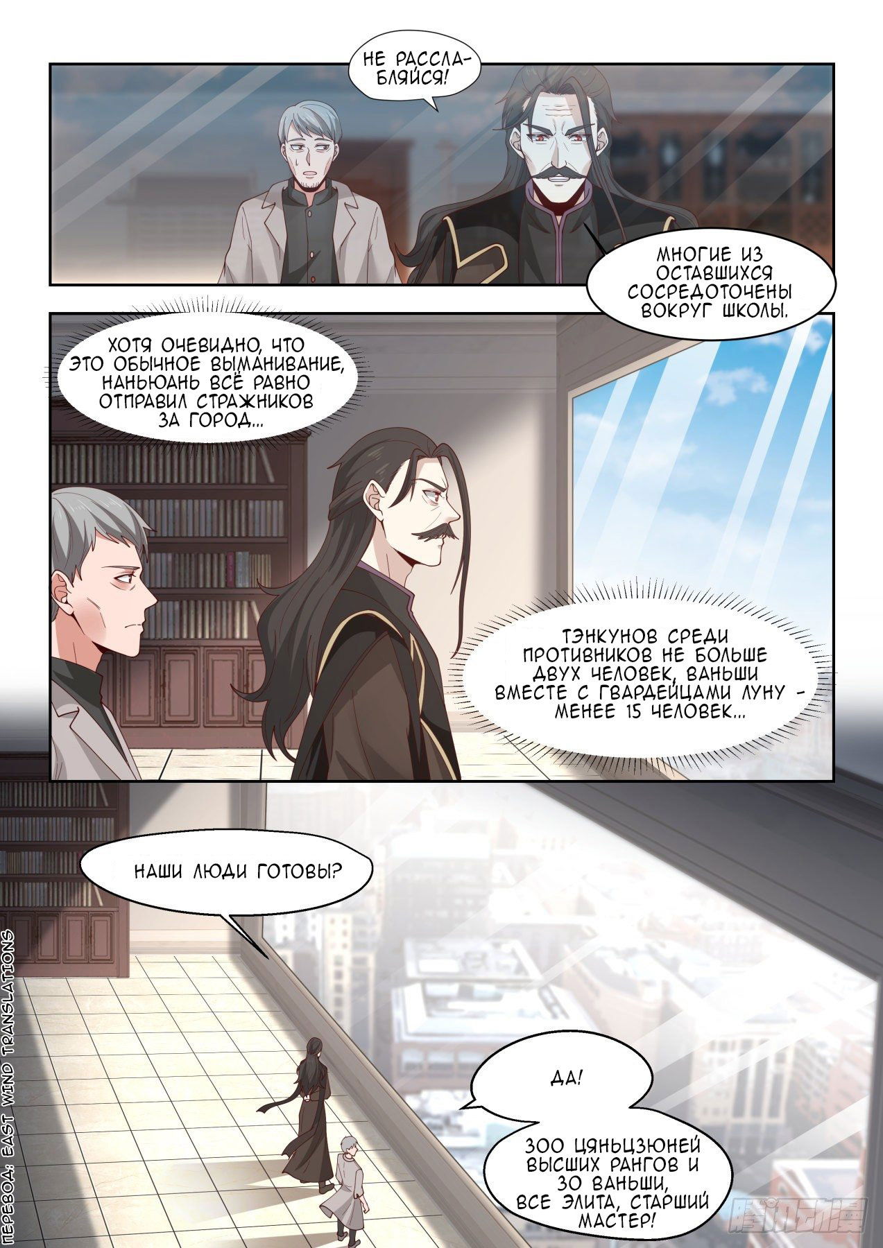 Манга Бедствие тысячи рас - Глава 25 Страница 12