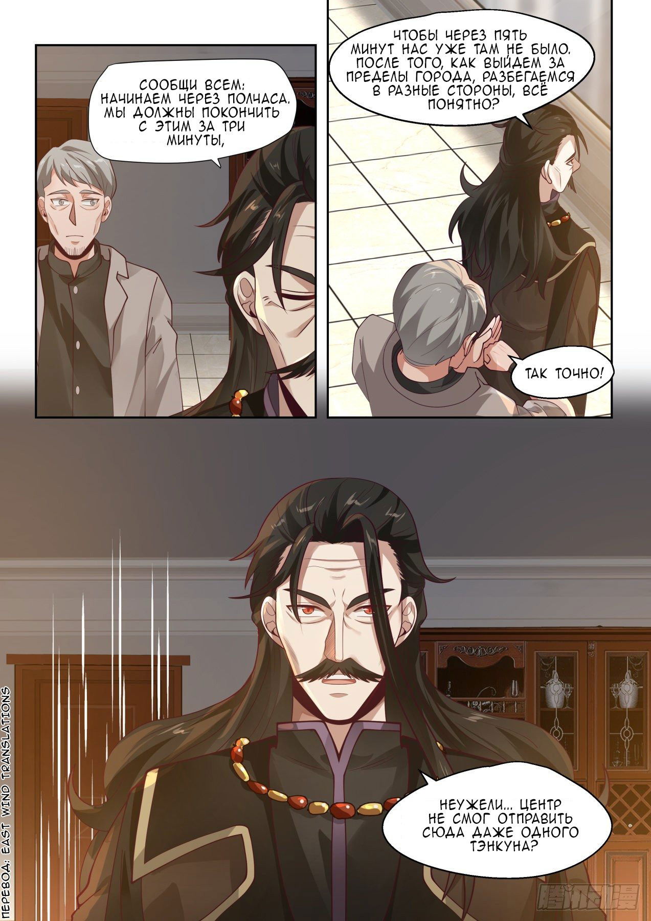 Манга Бедствие тысячи рас - Глава 25 Страница 14