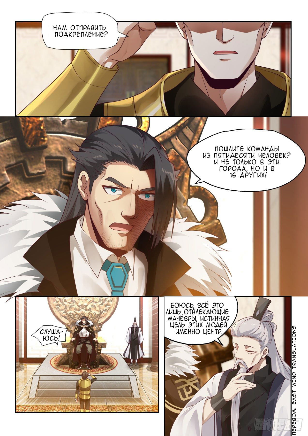 Манга Бедствие тысячи рас - Глава 25 Страница 2