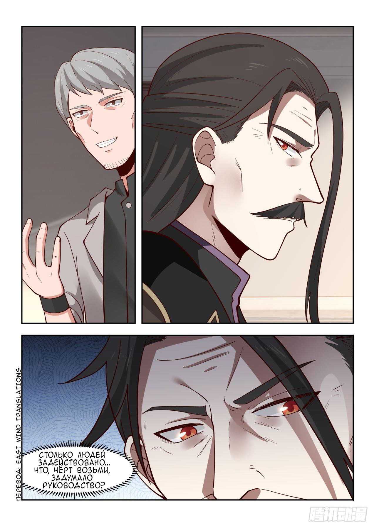 Манга Бедствие тысячи рас - Глава 25 Страница 13