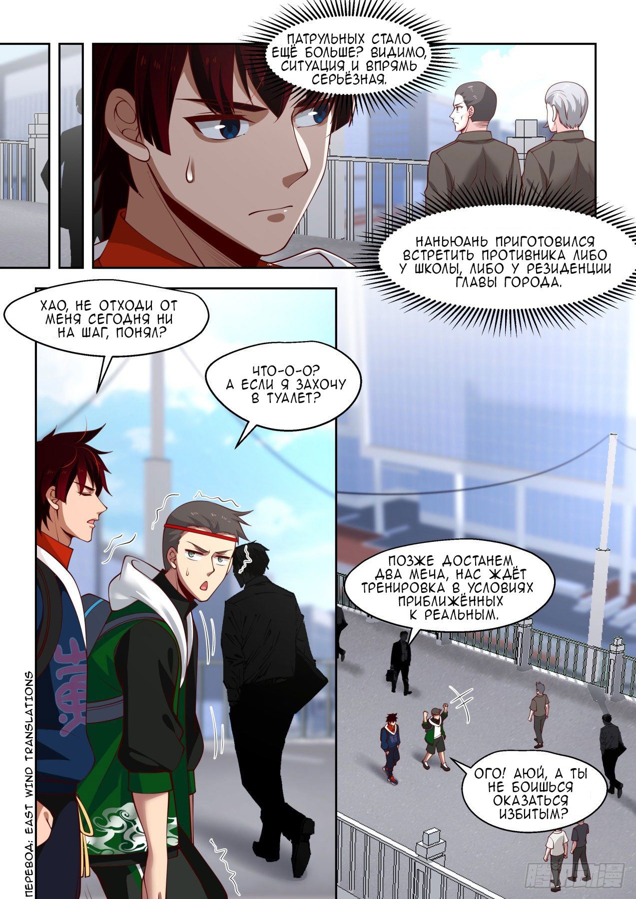 Манга Бедствие тысячи рас - Глава 24 Страница 7