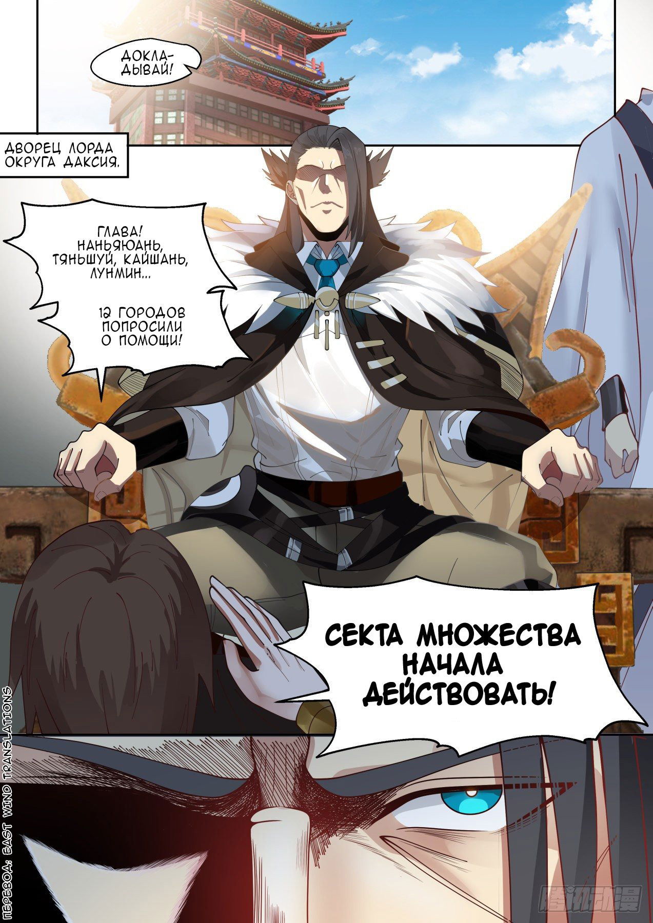 Манга Бедствие тысячи рас - Глава 24 Страница 13