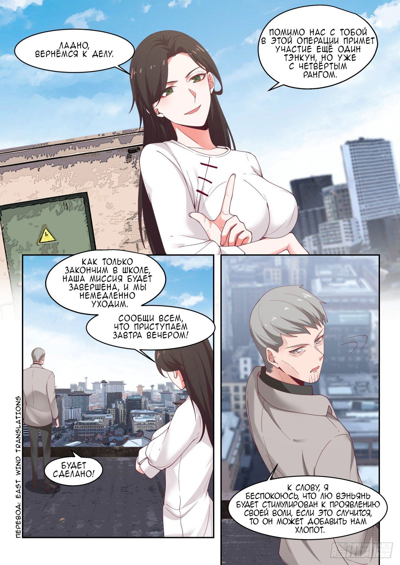 Манга Бедствие тысячи рас - Глава 23 Страница 2