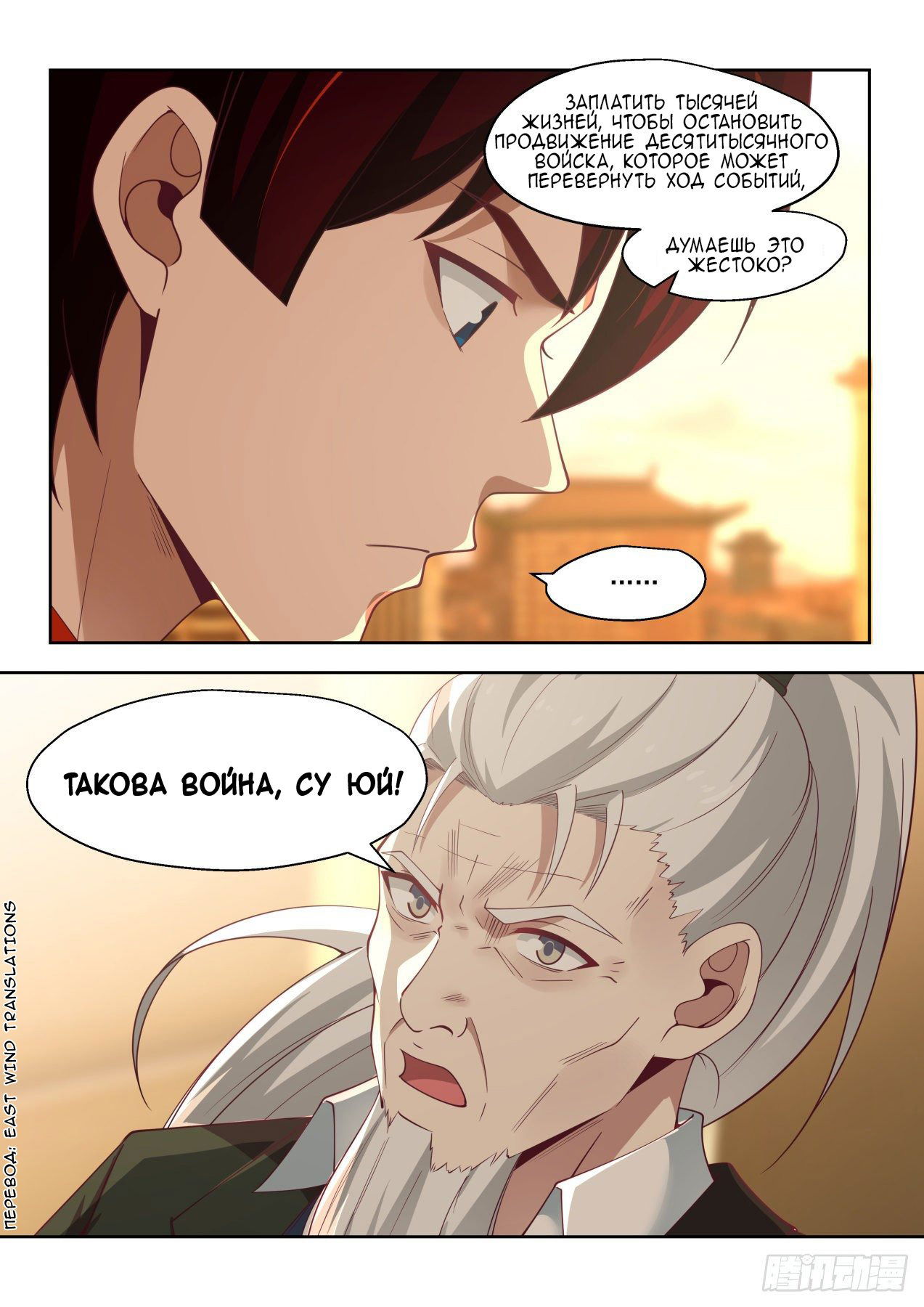 Манга Бедствие тысячи рас - Глава 23 Страница 13
