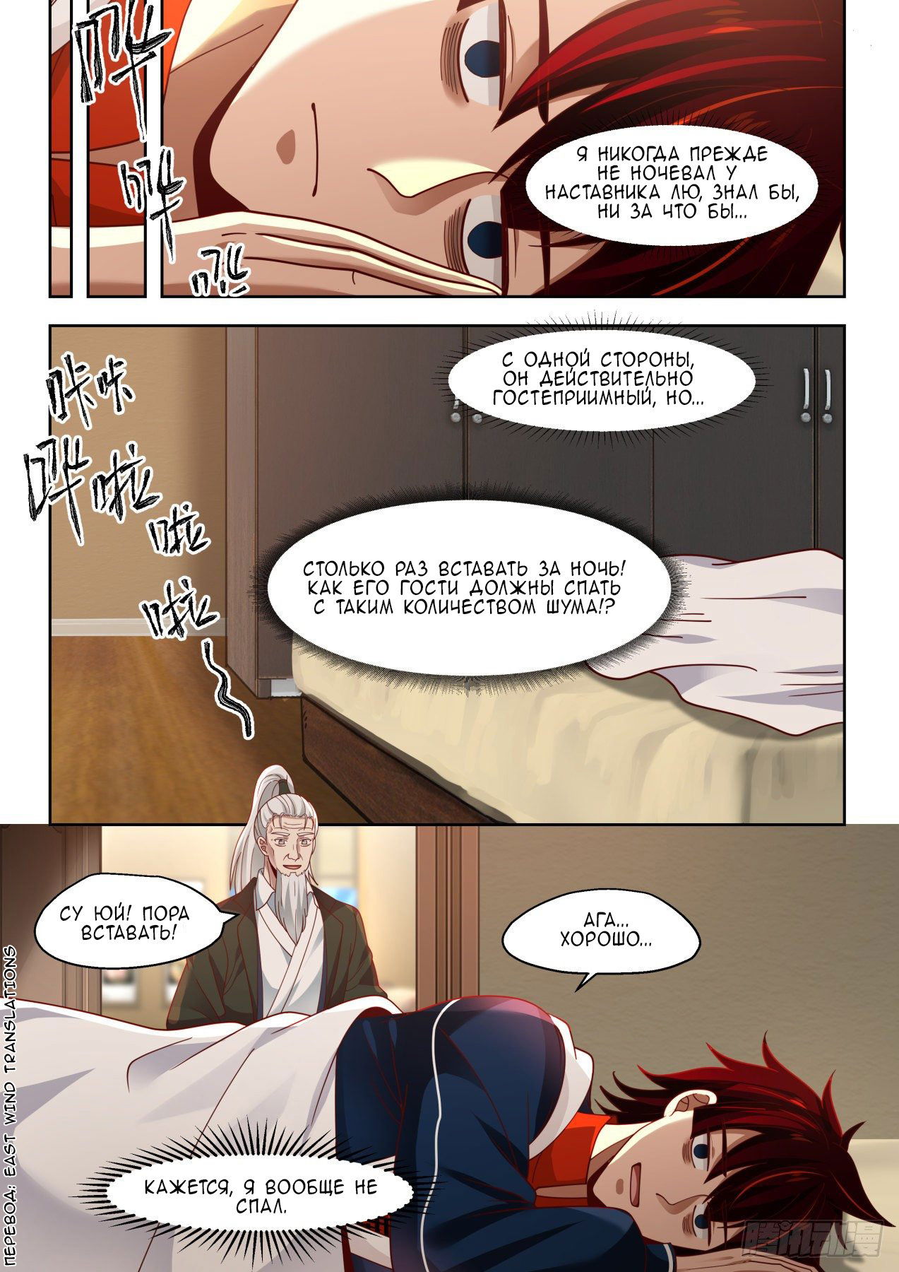 Манга Бедствие тысячи рас - Глава 22 Страница 4