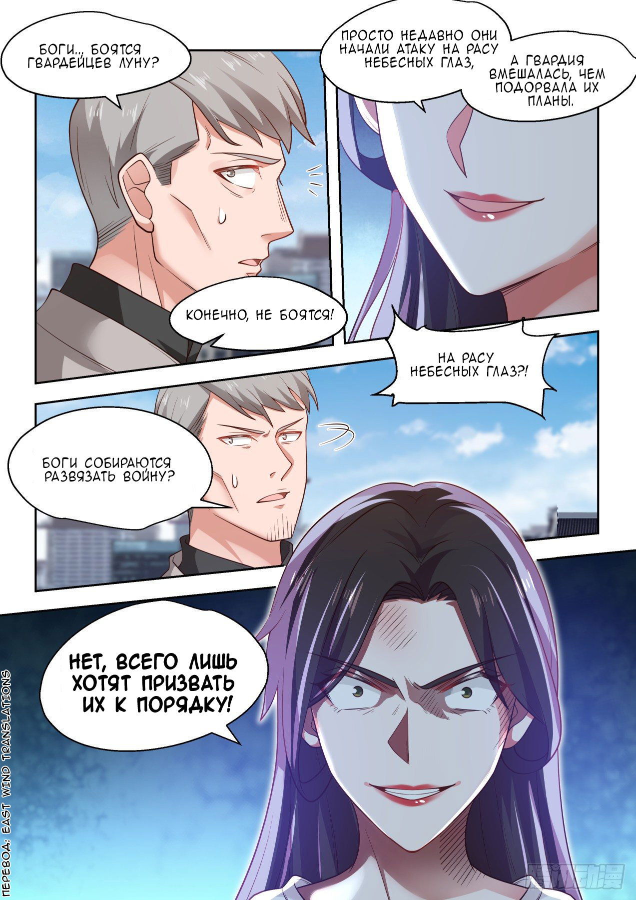 Манга Бедствие тысячи рас - Глава 22 Страница 15