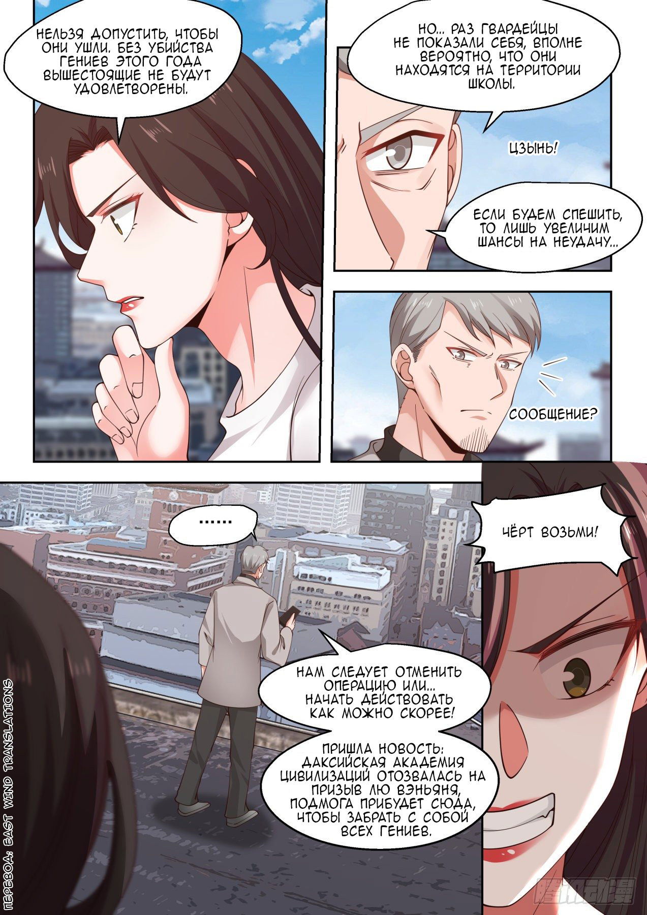 Манга Бедствие тысячи рас - Глава 22 Страница 13