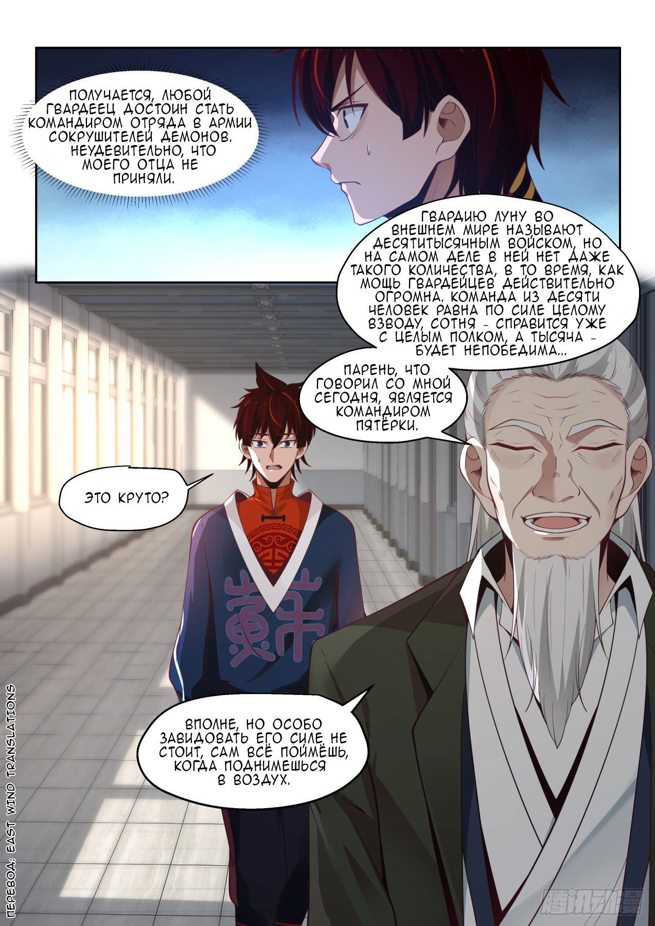 Манга Бедствие тысячи рас - Глава 21 Страница 4