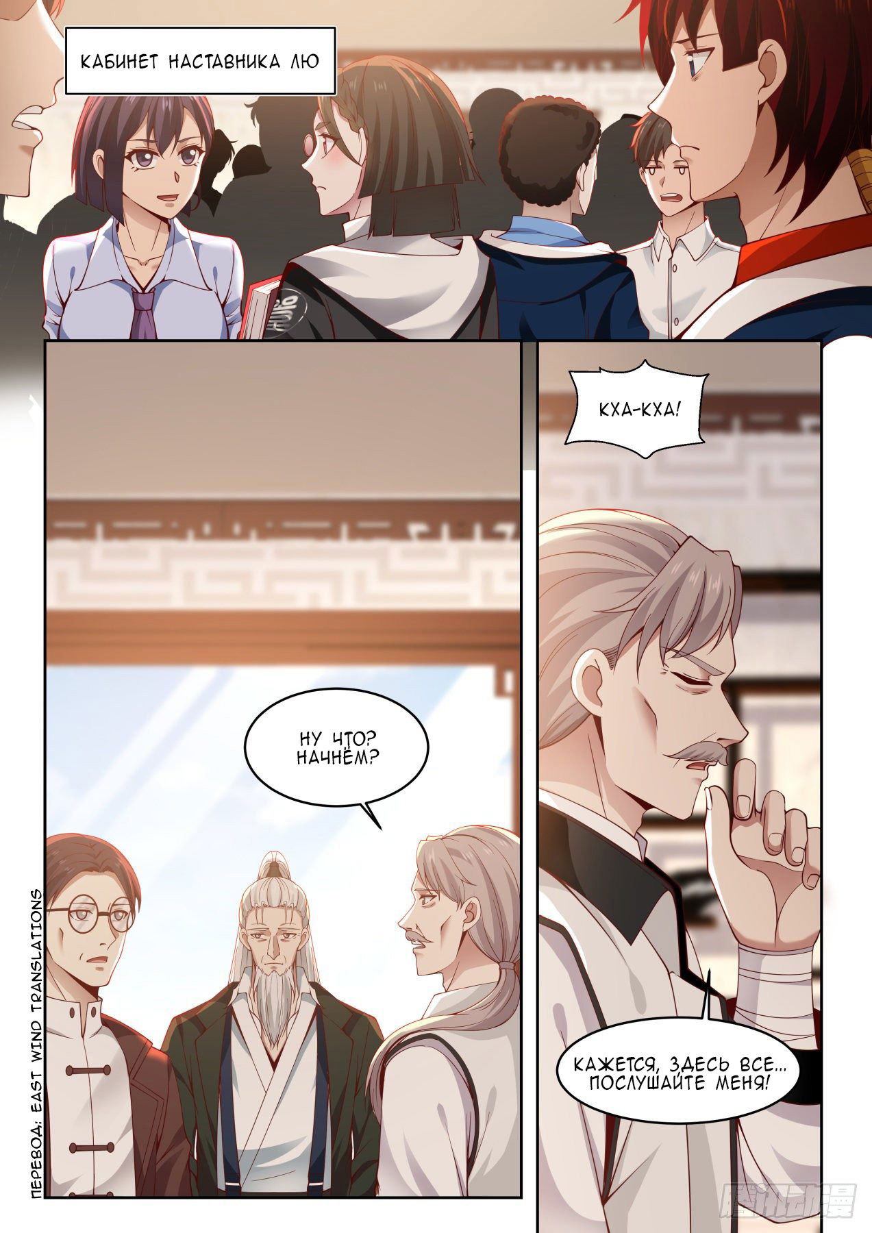 Манга Бедствие тысячи рас - Глава 20 Страница 2